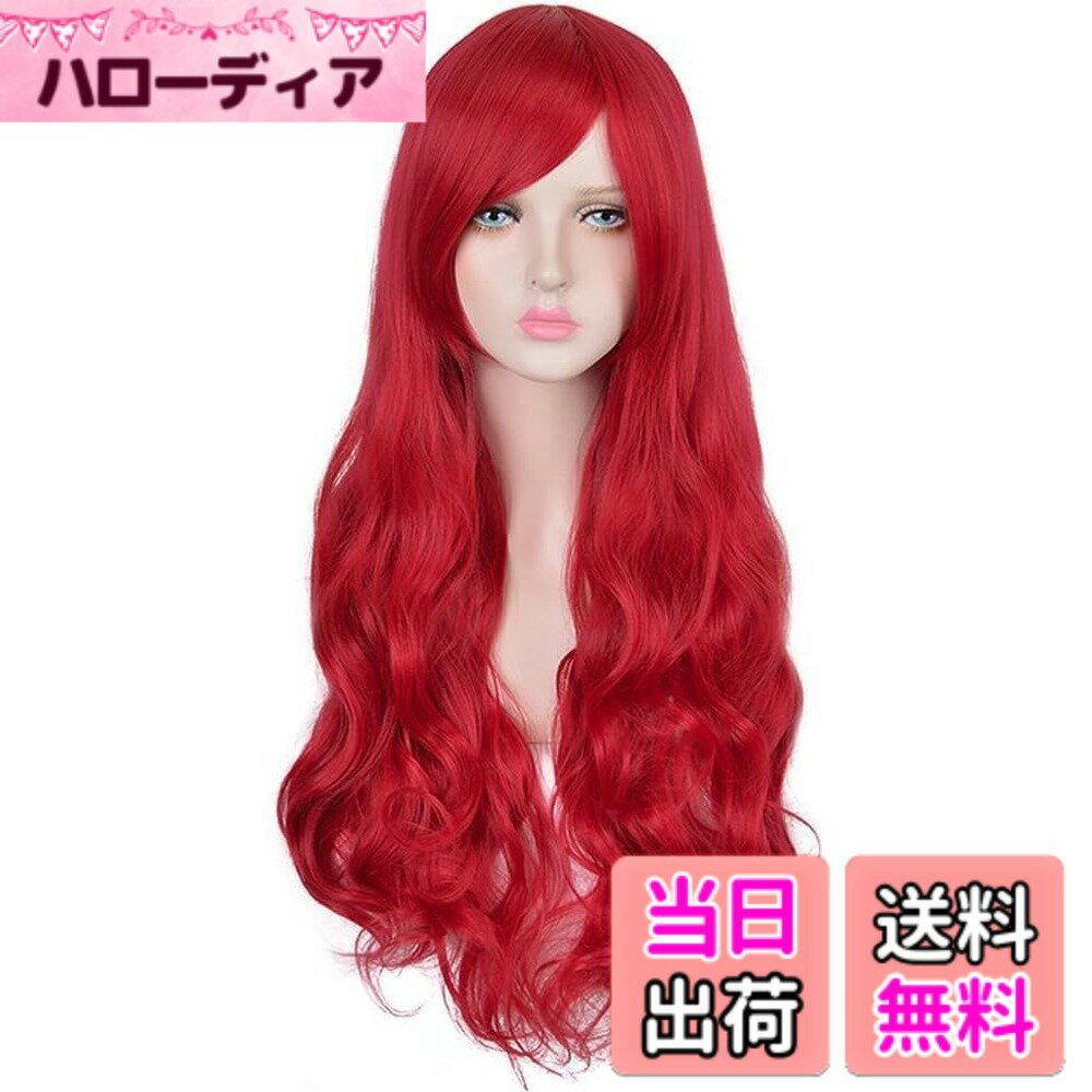 【送料無料】[Iwamatu] マーメイドプリンセスウィッグ アリエルスタイル 耐熱ウィッグ ヘアネットセット付き
