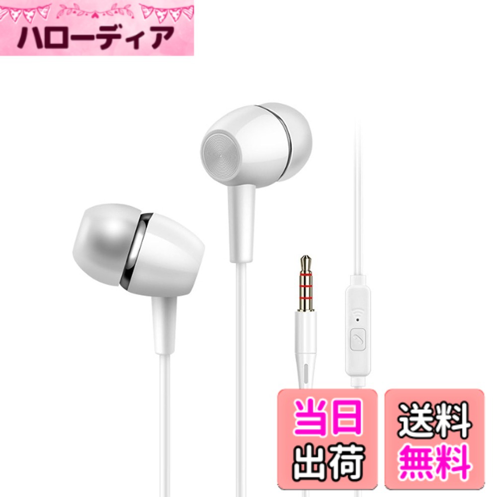 【送料無料】3.5mm有線 イヤフォン マイク付き 絡み防止 HiFi...(2.0)