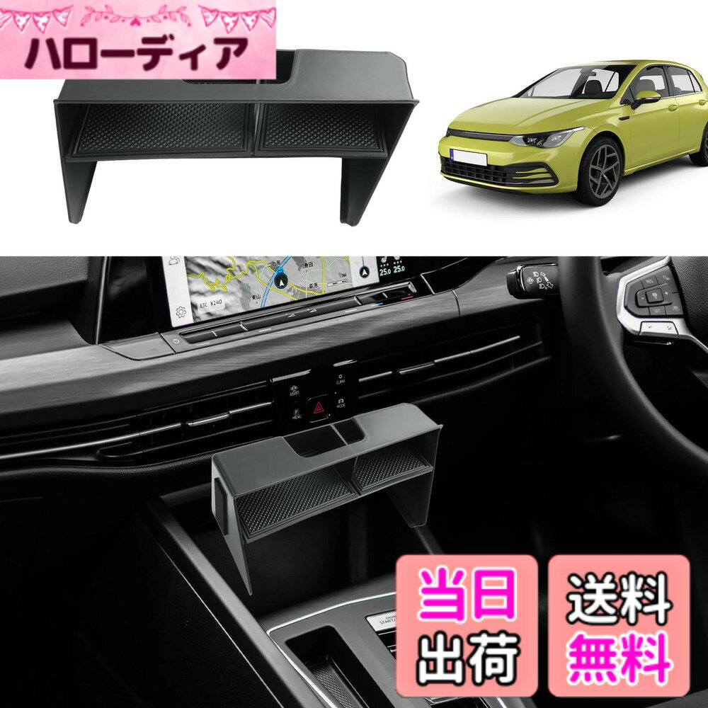 【送料無料】ECOZEN フォルクスワーゲン ゴルフ8 MK8 専用 センターコンソールボックス vw golf8 コンソールトレイ 小物収納ボックス コンソール 車内収納 内蔵型 仕切り ボックス トレイ ABS素材 汚れ防止 滑り止め フォルクスワーゲン8 アクセサリー 内装パーツ