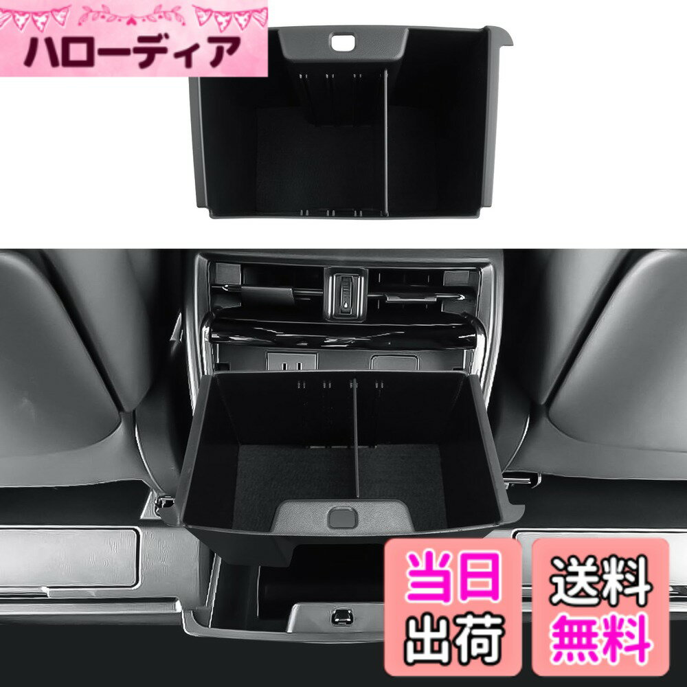 【送料無料】ECOZEN トヨタ アルファード ヴェルファイア40系 後席用 仕切り ボックス マルチボックス ヴェルファイア40 リア コンソールボックス 吹き出し口下部用 小物収納 ボックス センターコンソール 車内ボックス ABS素材 汚れ防止 滑り止め カタカタ音なし アルフ