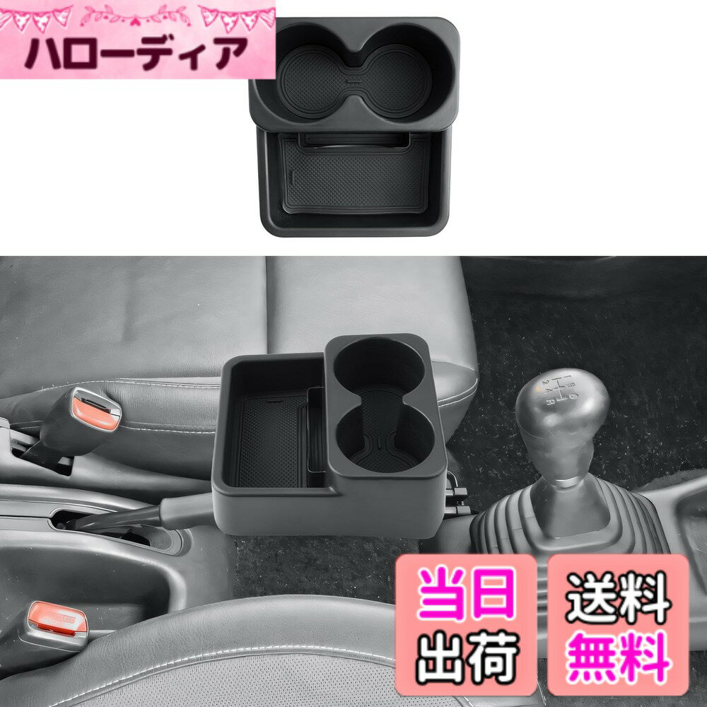 【送料無料】ECOZEN スズキ ジムニー JB23/JB33 MT 専用 コンソールボックス ジムニーjb23 ドリンクホルダー 2連 増設 カップホルダー 付け 小物収納ボックス センターコンソール 収納 仕切り ボックス トレイ ABS素材 汚れ防止 滑り止め ジムニー アクセサリー 内装パー