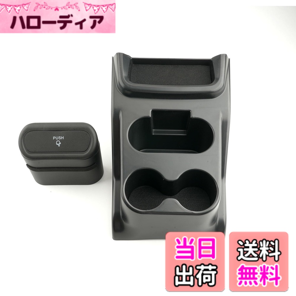 【送料無料】ECOZEN ホンダ NBOX JF5 JF6 専用 コンソールボックス エヌボックス 3代目 コンソールトレイ ドリンクホルダー ゴミ箱 増設 小物収納ボックス n-box jf5 センターコンソール 車内収納 仕切り ボックス トレイ 収納 ボックス ABS素材 汚れ防止 滑り止め nbox