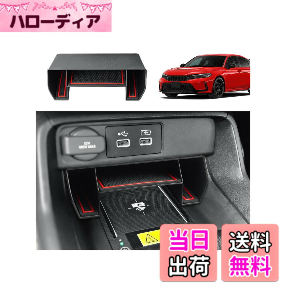 【送料無料】ECOZEN ホンダ シビック FL1 FL4 専用 フロント コンソールボックス シビック 11代目 フロント コンソール トレイ ドリンクホルダー 小物 収納ボックス センターコンソール 車内収納 仕切り ボックス トレイ ABS素材 汚れ防止 滑り止め シビック civic 車 ア