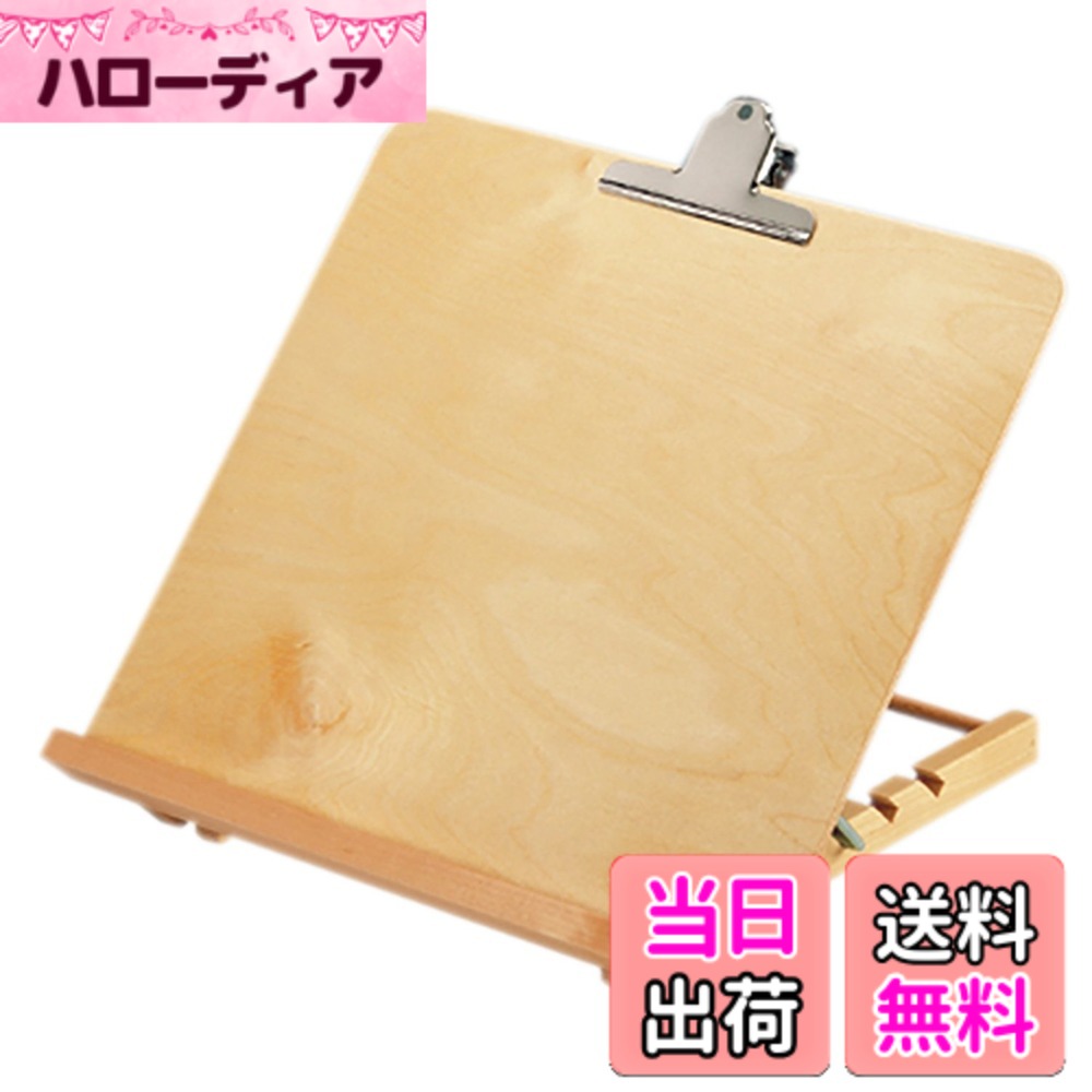 商品情報商品の説明商品紹介 ・リーディングデスク(書見台) ・材質:楓材 40x35cm ・クランプ:取り外し可能、巾125mm ・本体サイズ(折りたたみ時):364x398x55mm ・重さ:1165g ・ルーペをのぞきこむときの姿勢を楽に保ちます ・置き型ライトルーペなどの置くタイプのルーペにはもちろん、手で持つタイプのルーペをお使いになる時も、楽な姿勢でごらんいただけます ・高倍率のルーペを使用されるローヴィジョンの方にもおすすめです。 ・傾斜が4段階に調整可能です。 ・読みたい物をしっかり押さえるクランプ付 ご注意（免責）＞必ずお読みください 4026158056276主な仕様 材質:楓材 40x35cmbrクランプ:取り外し可能、巾125mmbr本体サイズ(折りたたみ時):364x398x55mmbr重さ:約1165g