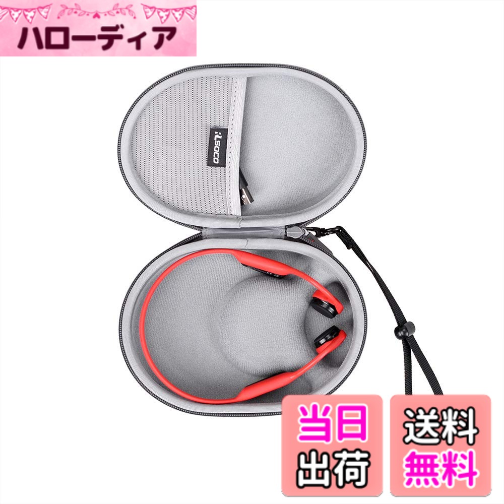 収納ケース Shokz openmove骨伝導 イヤホン/OpenComm 2 / openrun pro/OpenSwim Pro対応