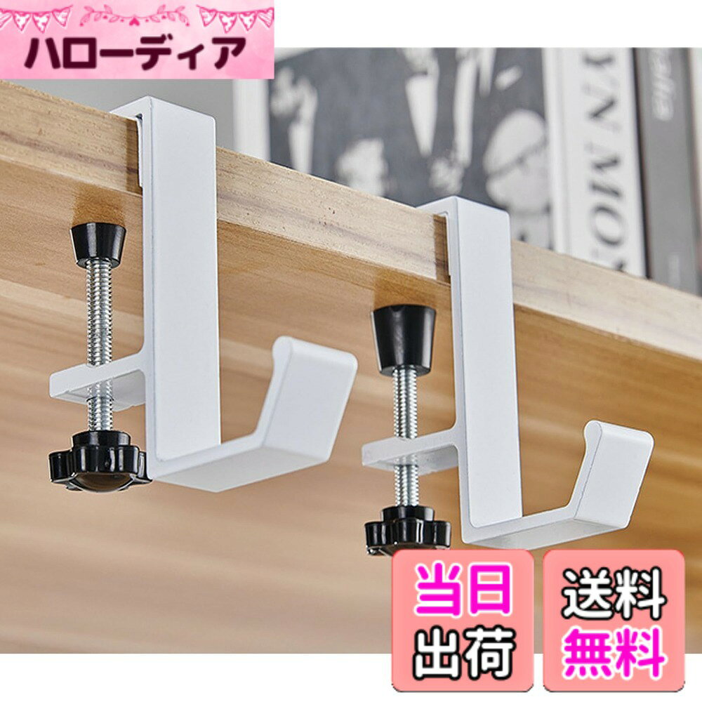 【送料無料】OptiPro ヘッドホン スタンド 2個セット ネジ式 クランプ ン掛け テーブルフック 便利グッズ 装着簡単 出張 旅行 (ホワイト) hellodear-10317018 ハローディア楽天市場店 パッケージ画像