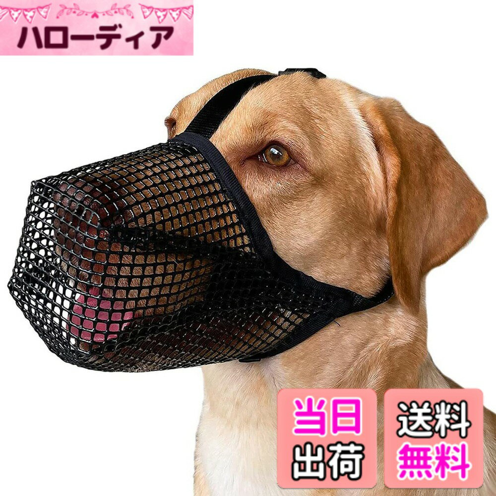 Dog Clipper - 【送料無料】Akkerds 犬用マズル 犬調節セット 噛み防止 家具破壊防止 メッシュスタイル ブラック XS