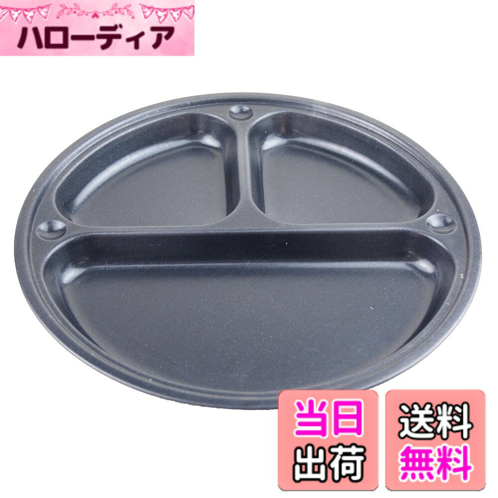 【送料無料】キャプテンスタッグ(CAPTAIN STAG) ブルーブラックコート 仕切りプレ...