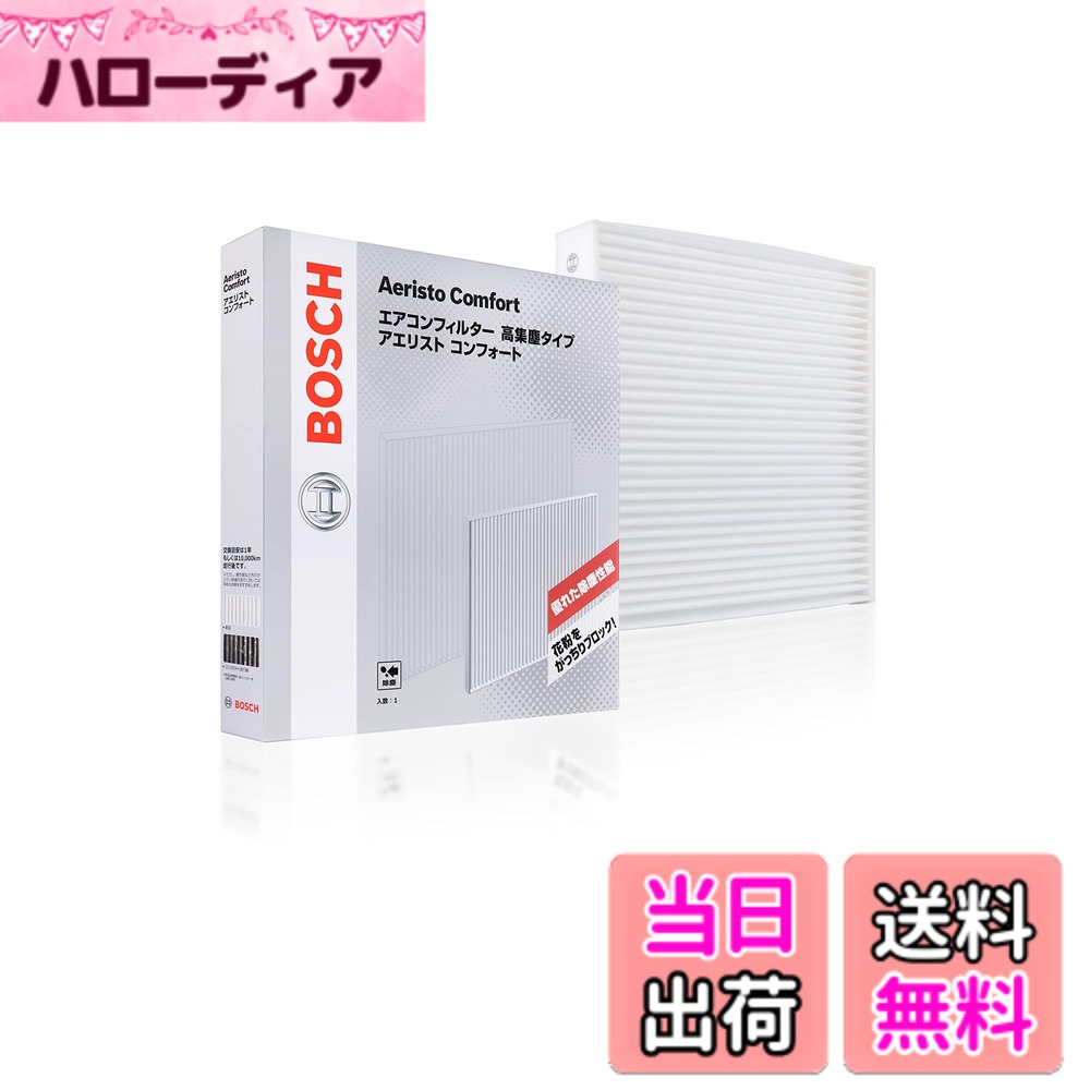 【送料無料】BOSCH(ボッシュ) トヨタ/レクサス車用エアコンフィルター アエリストコンフォート (除塵タイプ) ACM-T09