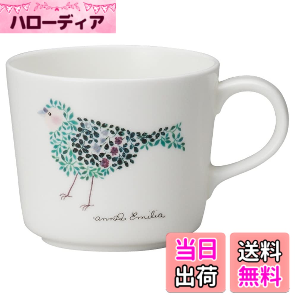 【送料無料】NARUMI(ナルミ) マグカップ アンナ・エミリア 220cc とり かわいい 小さめ 電子レンジ温め 食洗機対応 ギフト箱入り 51950-2924P