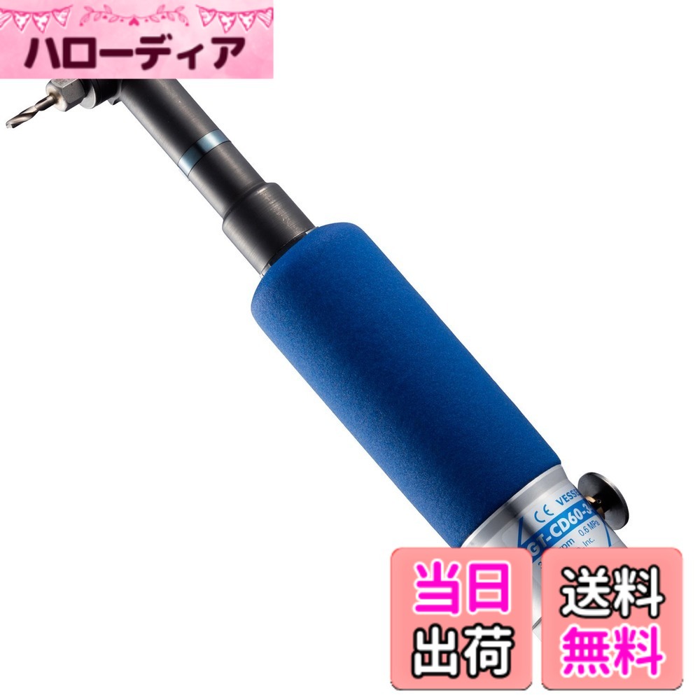 【送料無料】ベッセル(VESSEL) エアードリル GT-CD60-34 (コーナードリル)