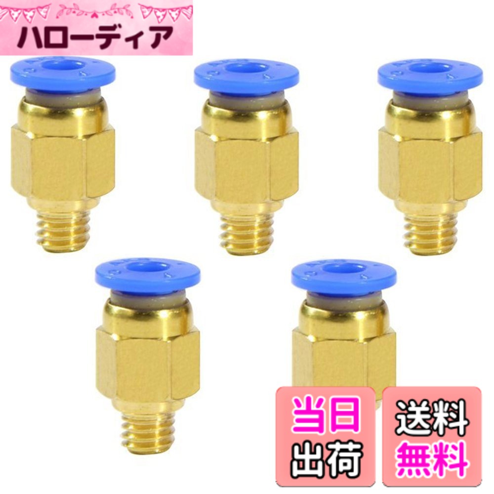  3Dプリンター PC4-M6 ストレート 空気圧コネクタ チューブ ワンタッチ継手 1.75mmフィラメント用 PTFE ジョイント直径4mm 接続 RepRap 5個セット