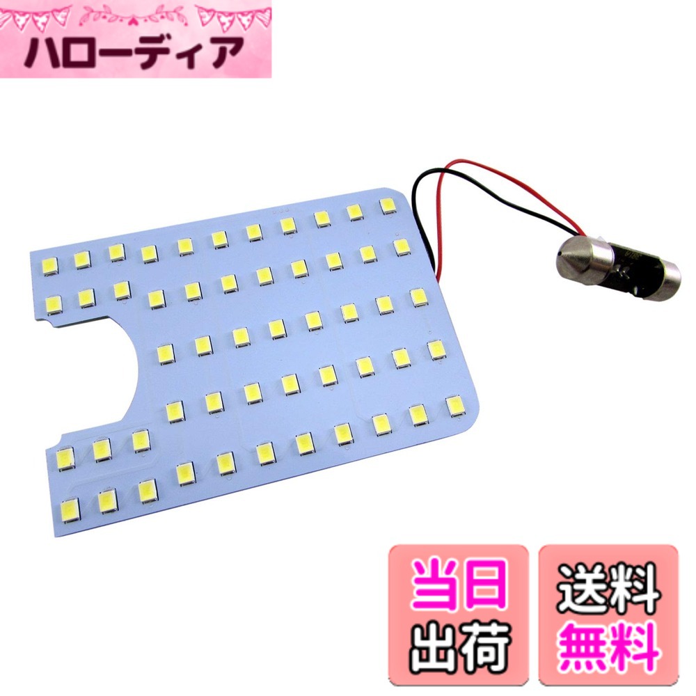 【送料無料】BRIGHTZ ピクシススペース L575A L585A LEDルームランプ 1PC 【 ROOM−LAMP−019−1PC 】 L575 L585 575 585 ピクシス スペース 35273