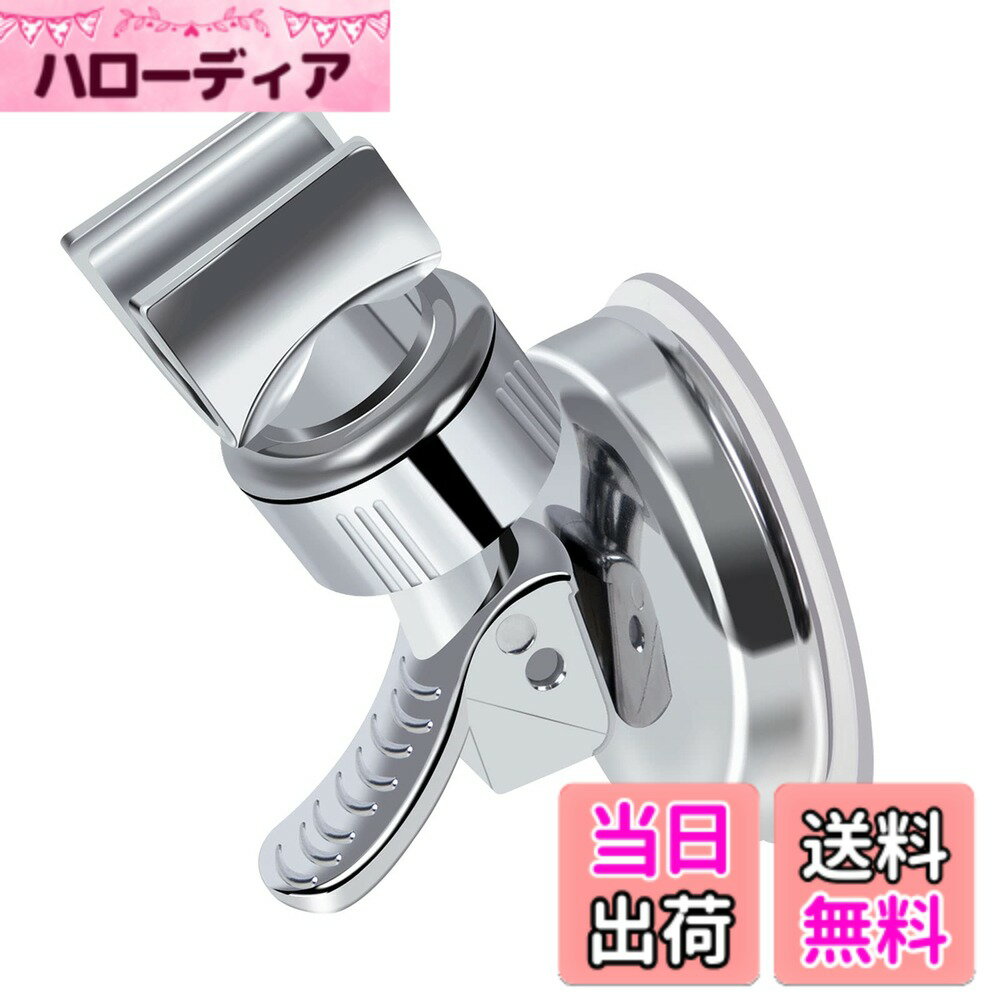 【送料無料】TOPOOMY シャワーフック シャワーホルダー シャワーヘッドホルダー しっかり 吸着 強力吸盤 お風呂に取付 がっちり固定 角度調整可能 汎用 穴あけ＆ネジ止め不要 取り付け簡単 18-25mmスライドバーに対応 (18-25CM(A))