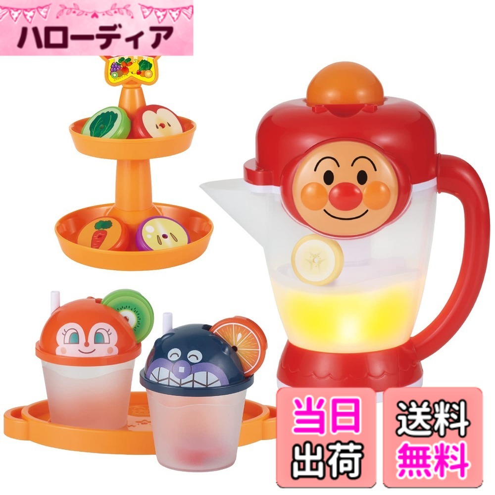 【送料無料】[バンダイ(BANDAI)] フルーツ! おやさい! ぜーんぶミックス! アンパンマンお ...