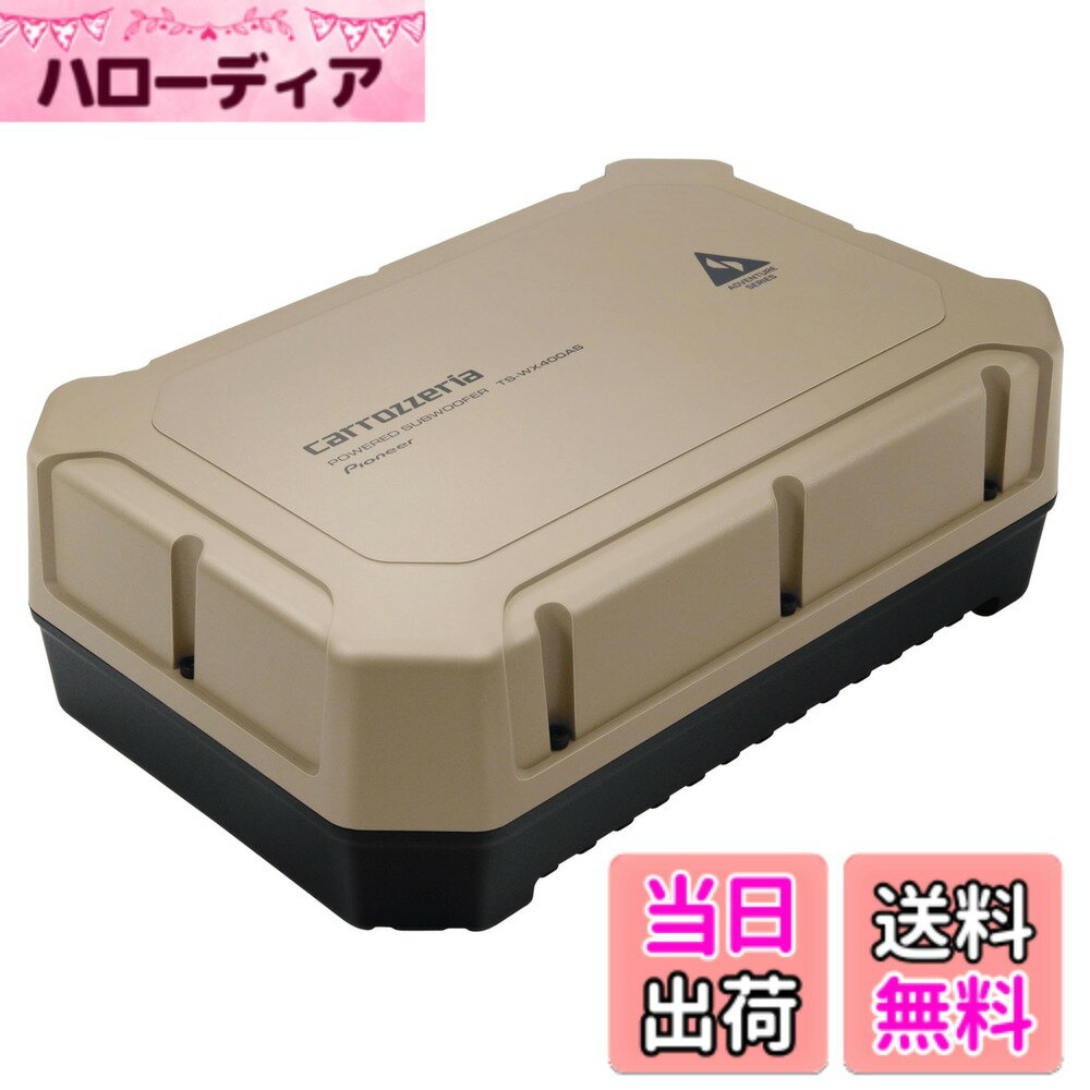 【送料無料】Pioneer スピーカー TS-WX400AS アドベンチャーシリーズ パワードサブウーファー 24cmx14cm カロッツェリア