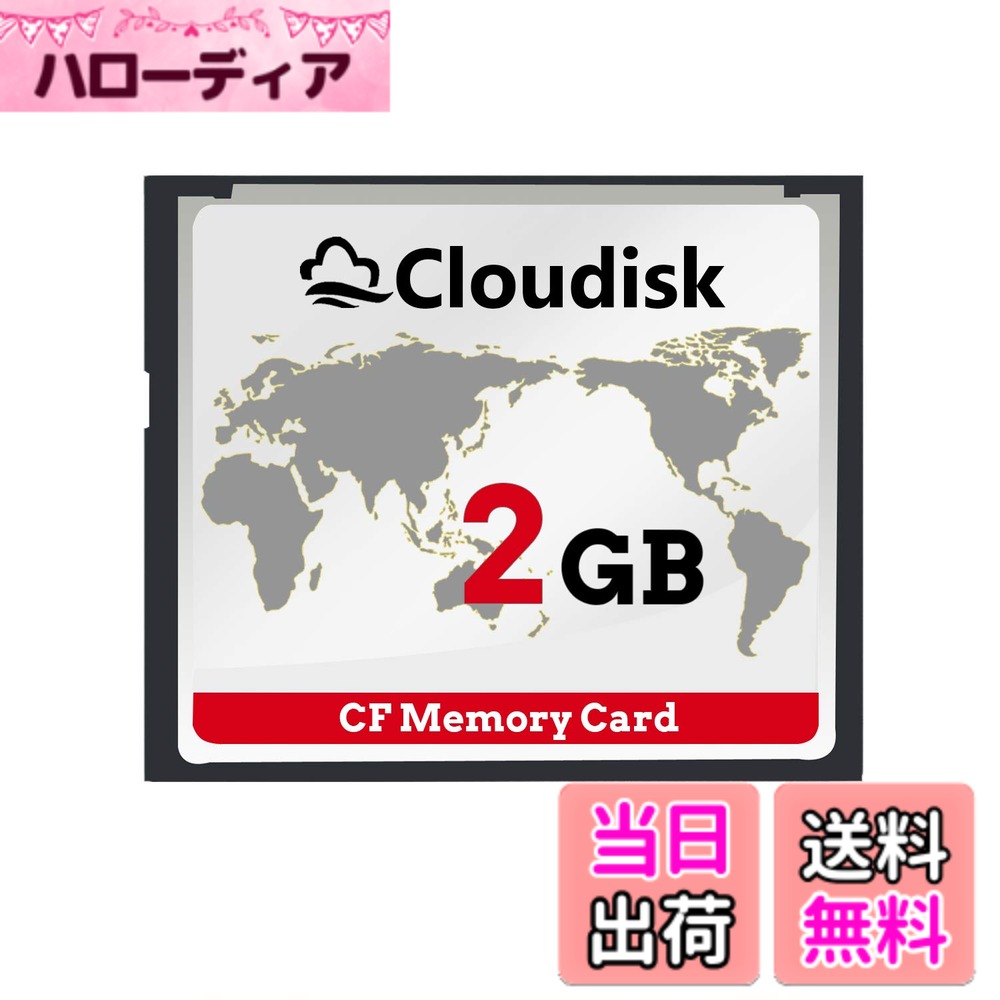 商品情報商品の説明Cloudisk コンパクトフラッシュカード CFカード 2.0 パフォーマンス ビンテージデジタル、カメラ、産業機器用主な仕様 より良い互換性:Compact Flash対応のデジタル一眼レフやその他の機能豊富なコンパクトカメラに最適です。高対応:RAWやJPEGなどの解像度画像フォーマット。耐久性:厳しいストレス、衝撃、振動テストに裏打ちされ、衝撃や振動から保護するRTVシリコンコーティングが施されています。高速:従来のコンパクトフラッシュカードよりも驚異的な読み取り速度により、思い出をより速く転送および編集できます。カードはFCC、CE、ROSH証明書を取得しており、より安定しています。