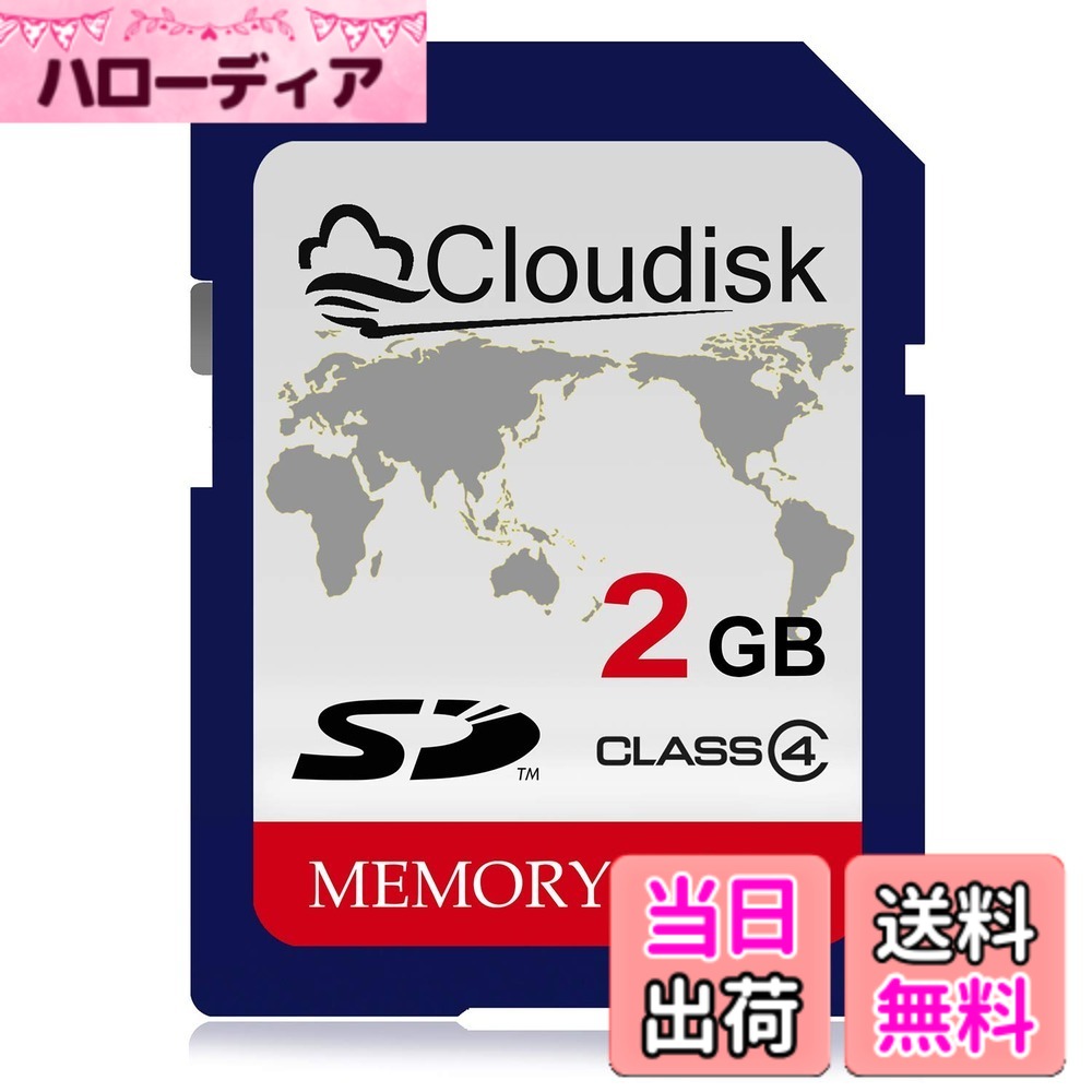 【送料無料】Cloudisk SDカード2 GB クラス4 フラッシュカード2 G SLC標準セキュリティデジタルカード (2GB)