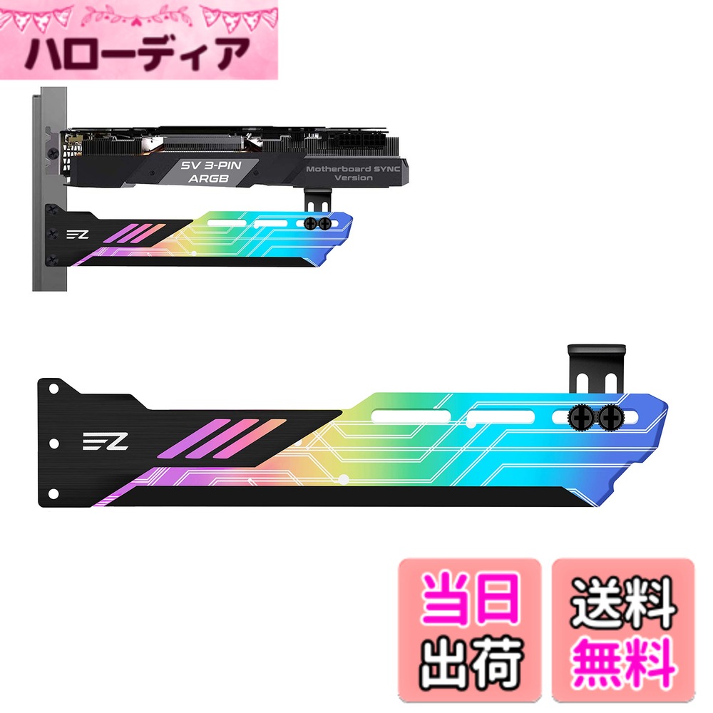 EZDIY-FAB 汎用ビデオカードホルダー GPUブレースサポート 5V 3PIN グラフィックカードを固定する ARGB LEDライト、ビデオカードサグホルダー/ホルスターブラケット-309-1