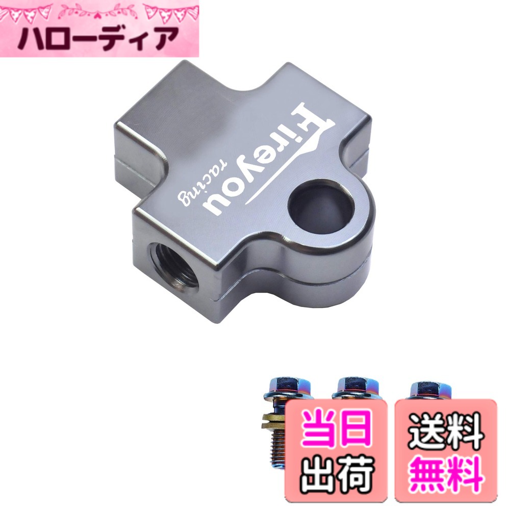 商品情報商品の説明1. 製品名:3ウェイチューブアダプター 2. カラー:レッド/ブラック/グレー/ブルー/ゴールド/オレンジ 3. 材質:T6061アルミCNC加工 4. 適用:汎用M10バンジョーボルト 5. 取り付け方法:簡単な取り付け、取り付け説明書なし 6. 梱包:3ウェイアダプター1個、ガスケット6個、ネジ3個。主な仕様 情報:サイズは44*39*17mm、コネクターボルト穴はM10*1.25、材質:アルミ合金、100%CNCbr一般的なM10ブレーキホースに適用するモデル。主にブレーキホース10mmのバンジョーホールを備えた2つのブレーキディスクの分岐に使用されます(ほとんどの油圧ブレーキシステムに適しています)。利点:陽極酸化処理レバーによる美しい光沢仕上げは、耐食性と硬度を向上させ、衝突時の曲がりや損傷を防ぎます。取り付け簡単:完璧で簡単にフィットし、改造は不要です。 出荷前に100%テストを行い、製品の完全性、安定性、耐久性を確認しています。