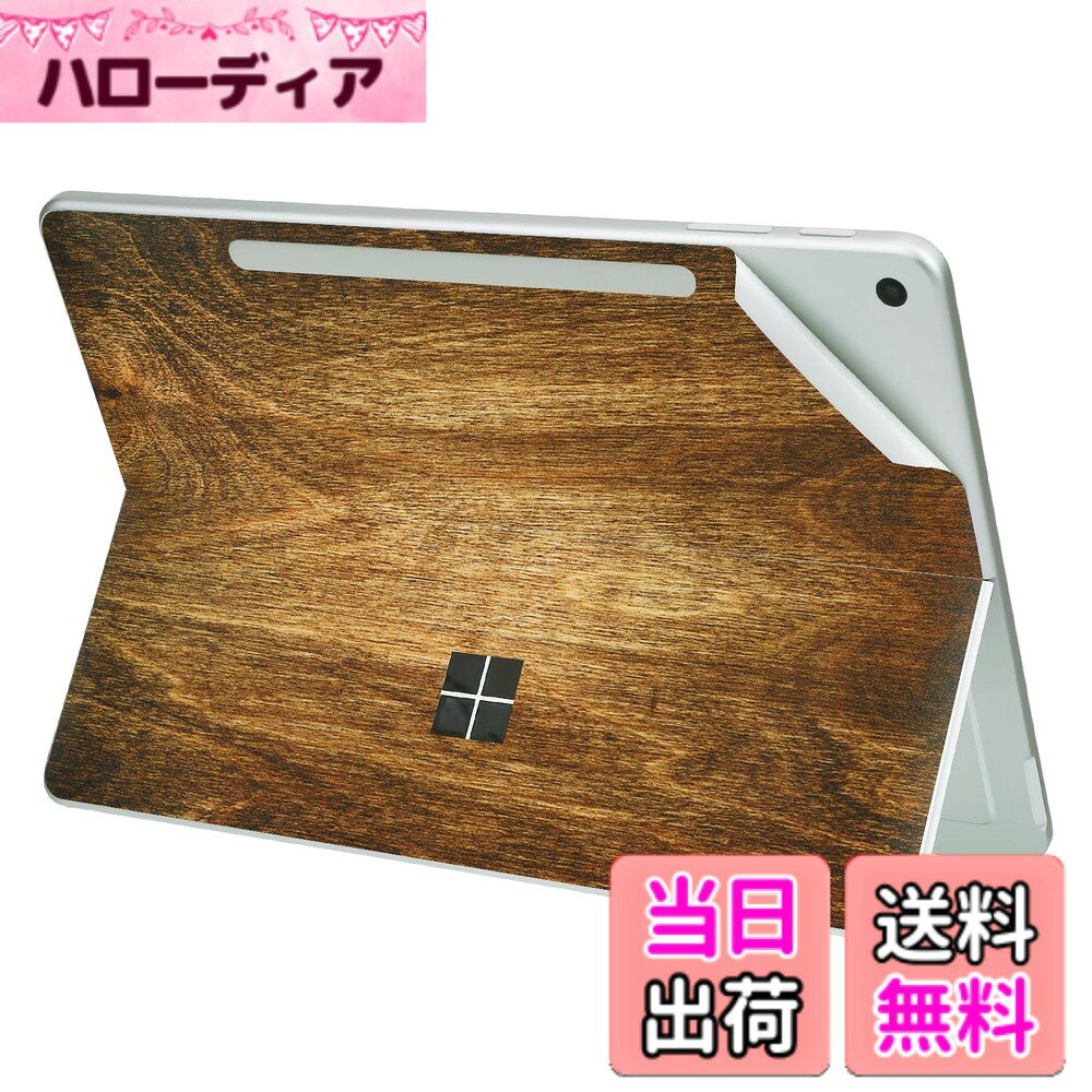 【送料無料】Digi-Tatoo Surface 専用スキンシール カバー ステッカー (2025 Surface Pro 12インチ Copilot PC) 全身保護、取り外し可能、傷つき防止および残留物フリー [木の模様 2]