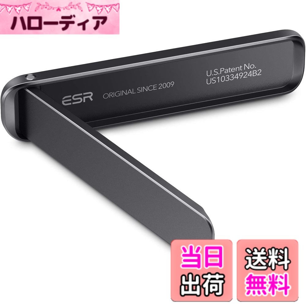 商品情報 商品の説明 主な仕様 【安定感抜群】このスタンドは布製や皮製以外のほとんど全ての素材に対応しています。取り付け簡単で、強力な接着力により安定感が長時間持続します。【角度調節可能】横置きにして動画を見たり、縦置きにしてビデオ通話したりでき、最大60°まで調節可能です。【丈夫で耐久性抜群】耐腐食性アルミ合金製で、しっかりとした安定感を実現しています。【スリム &amp; 軽量】商品の重量: 6.68g、厚さ: 0.4cm。かさばることなく、便利なスタンド機能をお楽しみいただけます。注意: 1.なめらかな表面にのみ貼り付けることができます。レザー製スマホケースやつや消し加工されたスマホケースでは使用できません。 2.スマホの下端から約2cmの位置に貼り付けてください。下端から3cm以上上の位置に貼り付けるとスマホを立たせることができません。【全面的なカスタマーサポート】詳細なセットアップビデオとよくあるご質問、12ヶ月フル保証、生涯対応、個別サポート。 # ESR スマホ キックスタンド メタル 縦置き 横置き対応 角度調節可能 スマホを使う際、手が疲れたり、視線が下向きになったりすることはありませんか？そんな悩みを解決してくれるのが、ESRのスマホキックスタンドです。 スマホスタンドはただの道具と思いがちですが、その使い方次第で快適さが劇的に向上します。特に動画視聴やビデオ通話を行う際、適切な角度で設置することで、快適なおける状態が作れます。 このスタンドは、iPhone15、14、13シリーズやSamsung Galaxy S22、S21シリーズなど、多機種対応。安定した取り付けで、動画視聴や仕事の効率を向上させることができます。 耐久性も抜群で、長時間の使用にも対応。快適なスマホライフをサポートするためのアイテムとして、ぜひ手に入れてみてください。 ## 安定感抜群の設計 ESRのスマホキックスタンドは、非常に安定した設計が特長です。 布製や皮製のスマホケースでは取り付けが難しいという声も多い中、こちらのスタンドはほとんどすべての素材に対応しています。強力な接着力により、長時間の使用でも安定感が持続します。 スマホをスタンドに取り付ける際、しっかりとした面に貼り付けることで、その効果を最大限に活かせます。具体的には、下端から約2cmの位置に取り付けてください。この位置に貼り付けることで、スマホをしっかりと立てることができます。 一般的に、スマホを使っているときは、手で持つことが多いですが、これは手に負担をかけるだけでなく、視線も下向きになりがちです。その点、このスタンドを使えば、目線を上げつつ、快適にレビューや通話を行えます。 特に長時間の動画視聴やテレワーク中でも、負担が軽減されることで、快適な環境を提供することが可能です。安定感を持たせる用途には最適です。 ## 角度調節の柔軟性 このスタンドのもう一つの大きなポイントは、角度調節が可能なことです。 最大60°の調整ができるため、縦でも横でも自由に使えて、様々なシーンで活躍します。動画を横向きに視聴する時や、ビデオ通話を縦に行う時、それぞれのニーズに応じた角度に調節することができます。 特に、この機能は家庭やオフィスでの使用において、非常に便利です。多様な使用シーンに対応しやすくなるため、用途に応じて最適な視点を確保できます。この柔軟性は、日常生活や仕事における使い勝手を大きく向上させます。 また、動画視聴や読書をする際には、目線が高くなることで、肩や首への負担を軽減できます。これにより、長時間の利用でも体の疲労感を感じにくくなります。 これまでスタンドを使ったことがない方も、この利便性には驚くことでしょう。さまざまな場面での活用が期待できます。 ## 耐久性とデザイン性 耐久性にもこだわったESRのスマホキックスタンド。 アルミ合金製のため、耐腐食性が高く、丈夫な作りとなっています。これにより、日常的な使用による摩耗や破損を心配することなく使用できます。 また、スリムで軽量なデザインも魅力のひとつ。厚さはわずか0.4cm、重さは6.68gと、かさばることなく持ち運びも楽々です。バッグに入れても邪魔になりません。 シンプルでスタイリッシュな外観は、どんなスマホにもマッチします。ブラックカラーは、どんなシーンでも合わせやすく、インテリアにもなじむデザインです。 スマホを手に持ち続けることなく、快適に使える環境を作り出すこのスタンドは、日常生活を支える便利なアイテム。特に、外出先での急なビデオ通話や待機中の時間を有効活用するために役立ちます。 この商品の購入により、日常のストレスを軽減し、心地よい時を過ごす手助けとなることでしょう。 ## 取り付け方とメンテナンスの注意 ESRスマホキックスタンドの取り付けは非常に簡単です。 まず、取り付ける面が滑らかで、清潔なことを確認してください。なめらかな表面にのみ貼り付けることができるため、ここは注意が必要です。 スマホケースがレザー製やつや消し加工されている場合、取り付けが困難になることがありますので、事前に確認をしておくと良いでしょう。 次に、スマホの下端から約2cmの位置にしっかりと貼り付けます。この位置を守ることで、スタンド機能を最大限に活用できます。 また、使用後のメンテナンスも重要です。定期的にスタンド部分の汚れを拭き取ることで、接着力を保つことができます。 長期間にわたって使用することで、接着力が落ちることも考えられますが、その際は新たに取り替えることで対策できます。 このスタンドを正しく使いこなすことで、その利便性をさらに引き出すことができ、スマホライフをより快適に過ごすことができるでしょう。 ## まとめ - ESRスマホキックスタンドは安定感抜群。 - 最大60°の角度調節が可能で多用途。 - 耐久性の高いアルミ合金製。 - スリムなデザインで持ち運び便利。 - 簡単取り付けと適切なメンテナンスが重要。 このスマホスタンドを使うことで、あなたの生活がより快適になること間違いありません。