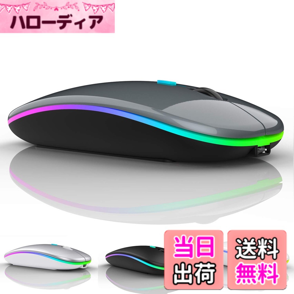 【送料無料】Neises(ナイス) 充電式Bluetoothマウス ワイヤレス マウス MacBook Air/Pro iMac iPad Pro Chromebook用 デュアルモード BT 5.1 + 2.4GHz用 3段階調節可能なDPIレベル ポータブルグレー