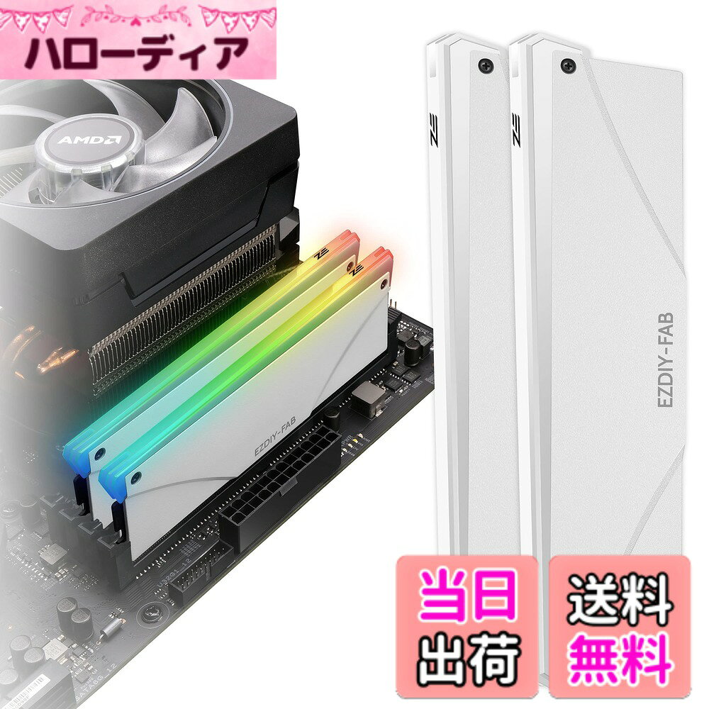 EZDIY-FAB 新しいバージョン RGB RAM 冷却 メモリヒートシンク アドレサブル RGB LED機能搭載 (デスクトップ オーバークロックPC用 メモリ)-白い 2本1セット 