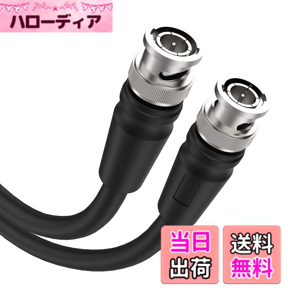 商品情報商品の説明主な仕様 【終身】品質に問題があれば、無料で交換するか、全額します。経由でお問い合わせください。1，ご注文番号を確認してください。2，販売者に連絡するにはボタンをクリックしてください。【12G SDI ケーブル】Dbilida 12G SDI ビデオ ケーブル サポート12 Gbit/s 4K@60Hz 解像度。後方互換性 6G-SDI / 3G-SDI / HD-SDI / SDI-SDI。75 ohm / RoHS 対応。【16AWG 銀メッキ銅線 導体】導体は、16 AWG 銀メッキされた銅でできています。そして、それは無酸素銅より良い接続性を持ちます。より安定した信号伝送。音声と映像の伝送品質は圧縮されていない。PVCジャケットは、柔軟で、耐久性があります。【双重屏蔽 & メタルコネクタ】この 12G SDI ケーブル は、それがEMI / RFI干渉で非常に耐性がある二重シールドを持ちます。アップグレードされたUV耐性と耐候性PVCジャケットは、屋外と屋内の使用に適しています。それは直射日光と極端な寒さと湿ったと熱い天気に耐えることができるが、まだ効率的に働いています。接器由抗腐和抗化的合金材料制成。【互換性】Dbilida 4K UHD SDI ケーブル は、ビデオ・マトリックス/ SDIコンバーター/監視カメラ/ハードディスクレコーダー/モニターと互換性を持ちます。