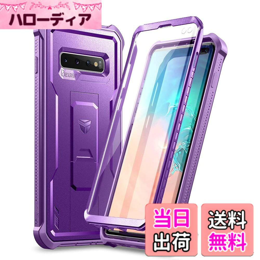 商品情報商品の説明Dexnor Samsung S10 Plusケース、360度フルボディ耐衝撃フロントとバックケース、スクリーンプロテクター内蔵。 Samsung S10 Plus用Dexnorケースは、この360度耐性のあるケースでスタイリッシュに見えながら携帯電話を完全に保護します。 外観と品質を2イン1で実現することが最良の選択です。 特徴: 完全な保護: ユニークなデザイン - Samsung S10 Plusケースにはスクリーンプロテクターが内蔵されています。 ご了承下さい。 【多重保護】2-1保護ケースはSamsung S10 Plusを完全に保護し、耐衝撃、落下防止、傷防止を提供し、携帯電話の安全を効果的に保護します。 3. カメラ保護:Samsung S10 Plusケースはフロントベゼルから持ち上げられ、カメラを高め、テーブルを傷から守ります。 ご了承下さい。 【タッチセンシティブ】カバーを取り外すことなく、すべてのボタン、コントロール、ポートに簡単にアクセスできます。 ご了承下さい。 【高品質デザイン】ポートフォンケースは、汚れ、ほこり、糸くずがソケットやポートに侵入するのを防ぎます。 ご了承くださいませ。 【衝突防止】ケース周りのゴムが衝撃を吸収し、拡張されたパッドが傷つきやすいコーナーを衝撃から保護します。 デザイン: 両サイドの滑り止め加工により、優れた手触りと握りやすさを実現。 ご了承下さい。 Samsung S10 Plusケースは、耐久性のある軽量PCとTPUバンパーの端部で作られており、スマートフォンの上に簡単にスライドして偶発的な落下を防ぎ、日常の使用から外部を保護します。 簡単にアクセス: すべての電話機能にアクセスでき、電話カバーを取り付ければ簡単に使用できます。 商品内容: 1 x Samsung S10 Plusケース主な仕様 【完全フィット設計】 Samsung Galaxy S10 Plus専用ケースです。ミリタリーレベルの耐衝撃テストをクリアした全方位保護ケースで、ボタン操作のしやすさを考慮した精密カットアウト設計。スピーカーやカメラ、充電ポートにもスムーズにアクセスでき、タッチ感度を損ないません。【360°全面保護】 耐衝撃・耐落下・耐スクラッチ仕様のフルボディケース。Galaxy S10 Plusを360度全方位から保護しながら、タッチ操作の感度を維持します。【耐衝撃＆カメラ保護】 高強度PCバックパネルとTPUバンパーが端末全体を包み込み、優れた衝撃吸収性を発揮。コーナー部分の強化パッドとカメラレンズを守る深めのカットアウトで、あらゆる衝撃からスマホを守ります。【内蔵スクリーンプロテクター】 内蔵の画面保護フィルムがスクラッチから画面を保護。タッチ操作の感度を保ったまま、画面をキズから守ります。【互換性＆】 本品はGalaxy S10 Plus専用で、12ヶ月付き。正しい取り付けが大切ですので、ご不明点がございましたらお気軽にお問い合わせください。