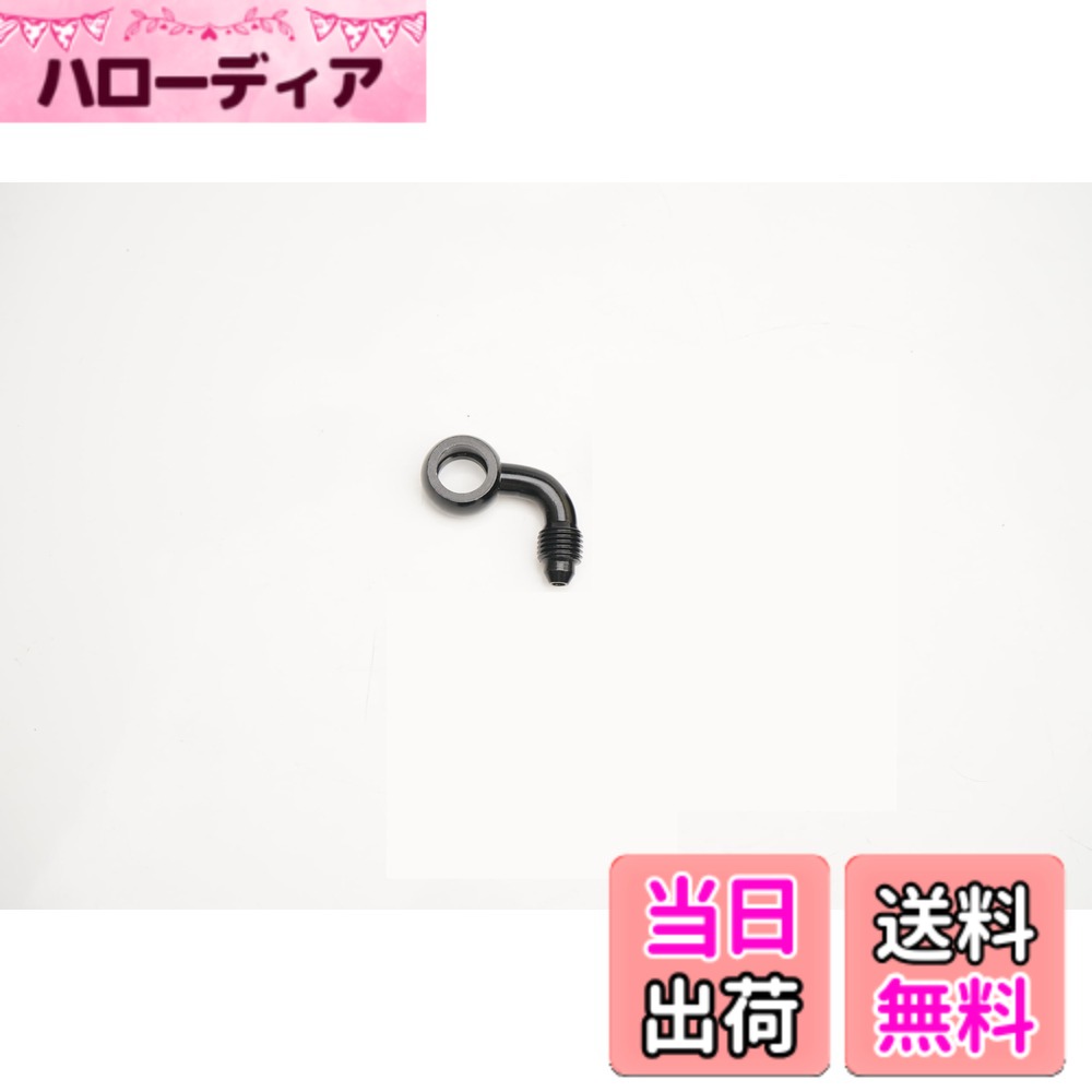 商品情報商品の説明主な仕様 1. 梱包には、Fireyouracingブレーキホースの特別な取り付けリクエストに対応するバンジョー継手1個(ホースの片側のみ)が含まれます。 Banjoコネクターパーツ:br2. バンジョー継手度は28°、材質はアルミニウム、取り付け穴は直径10mm。3. 特別なご要望に応じて、ブレーキホースからブレーキクラッチレバー、Fireyouracingブレーキホース付きのブレーキキャリパーにお申し込みください。