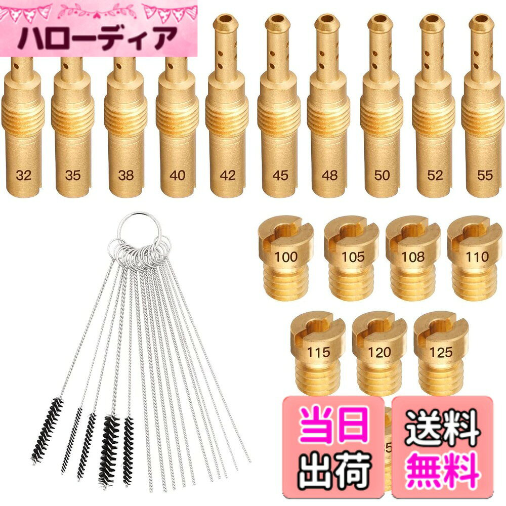 商品情報商品の説明主な仕様 【ケーヒン ジェットセット 詳細】メインジェット ケイヒン 丸大 [6x8] #100、#105、#108、#110、#115、#120、#125、#130、#135、#140。パイロットジェット ケーヒンPWK28/PE24用 #32、#35、#38、#40、#42、#45、#48、#50、#52、#55。各1コ入り。ご購入頂く前に、ご自分のキャブレターの適合サイズを確認してご購入ください。【サイズ】メインジェット (丸大) 直径6mmx高さ8mm。パイロットジェット(ケーヒンPWK28/PE24用) 直径5mmx高さ28mm。【適合車種】VFR400(NC30)・RVF400(NC35)/CBR250RR等/KDX125SR/250SR等CRM250R・VFR750R（RC30）等/KDX125R/SR・KDX250R/SR等CBR1300F（-'02） X-4（-'03） パシフィックコースト CBX750F ナイトホーク750br【適合キャブレター】 ケーヒンPEφ22/φ24キャブレター ケーヒンPWKφ28Mキャブレター ケーヒンCRミニφ22キャブレター【おすすめポイント】本品は高品質の真鍮を採用しており、折れや変形に強く、耐摩耗性・耐熱性・耐久性に優れています。また、番号は高精度で刻印されているため、鮮明で、視認性と操作性に便利です。