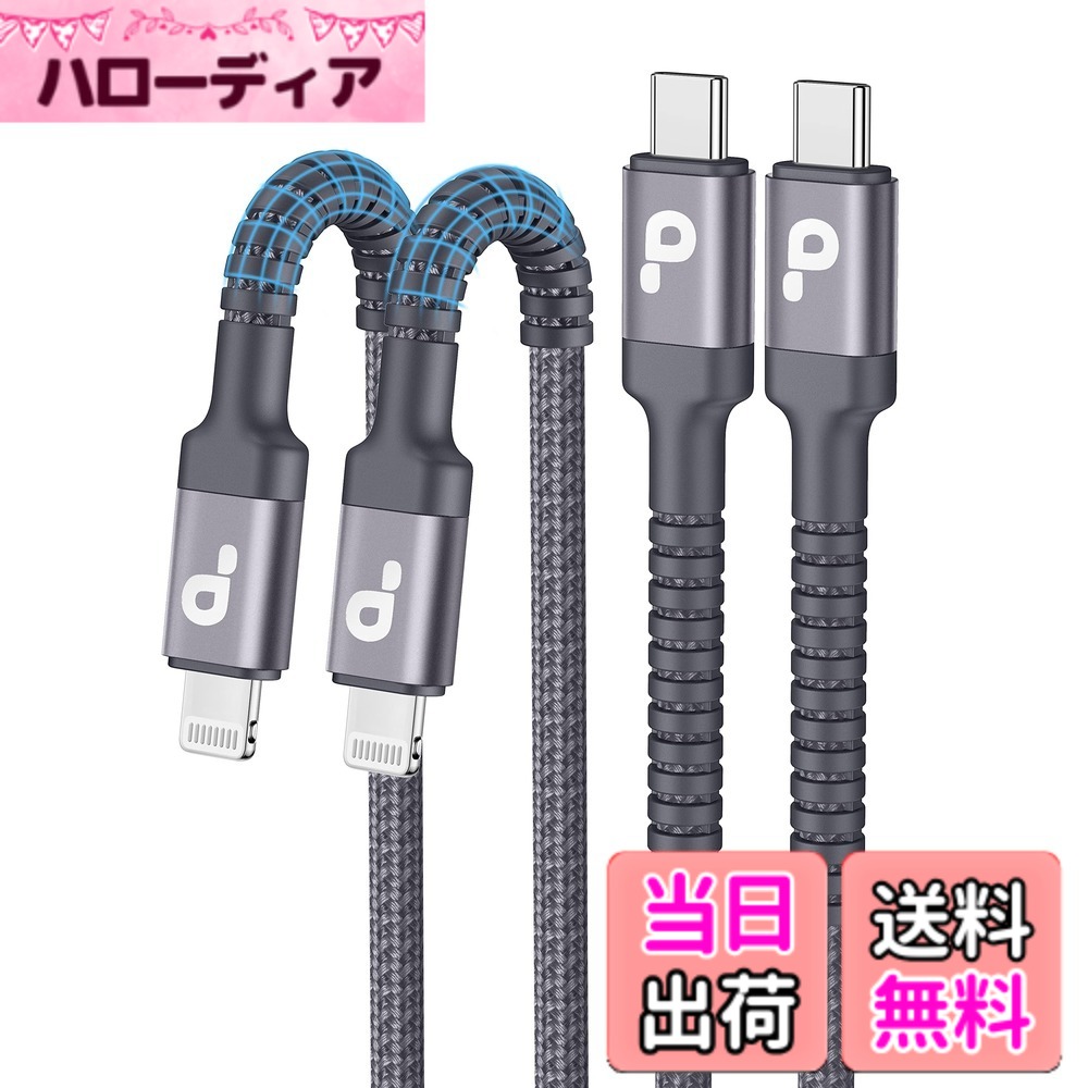 【送料無料】USB-C Lightning ケーブル 2M 2本セット MFi認証 タイプC ライトニング グレー Type C iPhone 充電 急速充電 データ転送 高耐久 PD対応 iPhone 13/12/11/Mini/Pro/Pro Max/SE 2020/XS Max/XS/XR/X/8/8 Plus 各種対応