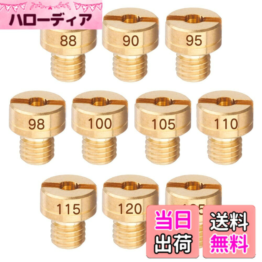 商品情報商品の説明主な仕様 【メインジェット セット 詳細】 メインジェット #88、 #90 、#95 、#98 、#100 、#105、 #110、#115、 #120、 #125 。合計10個セットです。ご購入頂く前に、ご自分のキャブレターの適合サイズを確認してご購入ください。【メインジェットのサイズ】ミクニ メインジェット 丸型/大 直径9mmx高さ8mm。各車種専用設定で使用頻度の高いジェット類をSETにしてお求めやすくなりました。【 パイロットジェット の役割】パイロットジェットはスロットル開度0から1/4付近の低速域を受け持ち、メインジェットの作動する中速域近くまで燃料を供給しています。メインジェットと同様にキャブレターになくてはならないパーツとなっております。【メインジェット 適合車種 】GN125| TM | TMR | MJN24 | TDMR | VM22 | XT225/セロー(-1998) | マジェスティ125 （キャブ最終） | Volty250（-1999)|TZR50R・RZ50(5FC)/XJR1300・SR400(3HT1-9/A/B)等/ハイ・グース350・GSF1200等/KSR1/2等/下記の当社取り扱いキャブレター ミクニVMφ18/TMRφ28/φ32/TDMRφ32br【おすすめポイント】本品は高品質の真鍮を採用しており、折れや変形に強く、耐摩耗性・耐熱性・耐久性に優れています。また、番号は高精度で刻印されているため、鮮明で、視認性と操作性に便利です。