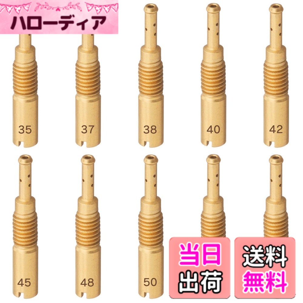 商品情報商品の説明主な仕様 【パイロットジェット詳細】#35、#37、#38、#40、#42、#45、#48、#50、#52、#55 合計10個セットです。ご購入頂く前に、ご自分のキャブレターの適合サイズを確認してご購入ください。【ケーヒン エイプ用 サイズ】パイロットジェット(ケーヒン エイプ用) 直径5mmx高さ28mm。エイプ用 APE用 10サイズ (28X5）エイプ50/エイプ100/XR50モタード等【適合車種】 エイプ50:FNO,AC16-1000001~1599999 | エイプ100:HC07全車種 | エイプ100-タイプD:HC13全車種 | XR50モタード:AD14全車種 | XR100モタード:HD13全車種 | KSR110:KL110A全車種【 パイロットジェットの役割】このジェットは、エンジンのアイドリング状態からスロットルを開き始める初期段階までの燃料調整に関与します。スロットル開け始めの反応（所謂「切れ味」）が鈍い、または加速時に一瞬「息継ぎ」のようなもたつきを感じる場合は、本ジェットのサイズまたはセッティングを見直す必要があります。【おすすめポイント】本品は高品質の真鍮を採用しており、折れや変形に強く、耐摩耗性・耐熱性・耐久性に優れています。また、番号は高精度で刻印されているため、鮮明で、視認性と操作性に便利です。