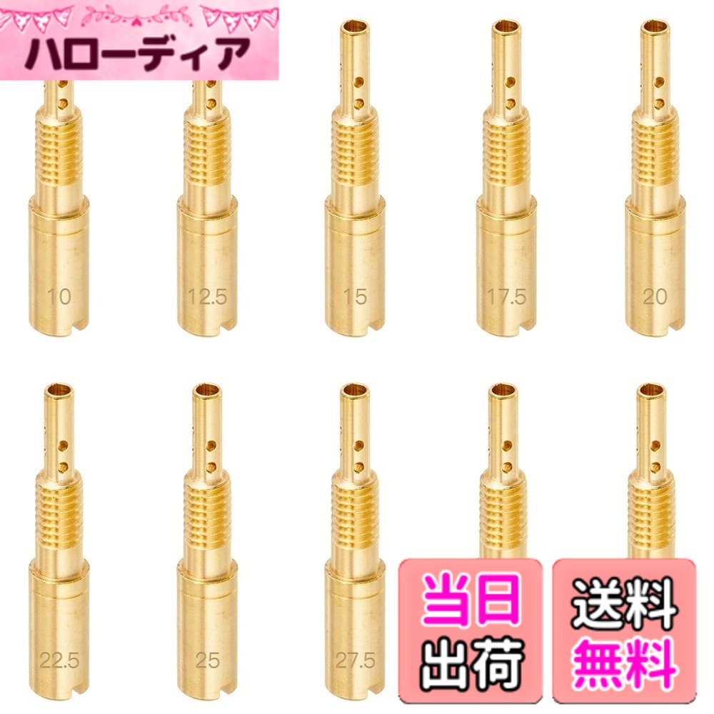 商品情報商品の説明主な仕様 【パイロットジェットの番数】ジェットの番数には #10、#12.5、#15、#17.5、#20、#22.5、#25、#27.5、#30、#32.5。合計10個セットです。番数が大きくなれば穴の径も大きくなり、ガソリンを多く供給し、小さくなれば反対になるわけです。【ミクニ パイロットジェット サイズ】パイロットジェット(ミクニ TMR/TDMR用) 直径5mmx高さ28mm。【ミクニ TMR/TDMR 適合キャブレター】ミクニTMRφ28/φ32キャブレター|ミクニTDMRφ32キャブレター【 パイロットジェット 商品特徴】アイドリングからアクセルを開け始めるまでの領域で作用するパイロットジェットは、開け始めに息継ぎやスロットルレスポンスの鈍さが生じる場合、セッティングが必要となる部品です。【おすすめポイント】本品は高品質の真鍮を採用しており、折れや変形に強く、耐摩耗性・耐熱性・耐久性に優れています。また、番号は高精度で刻印されているため、鮮明で、視認性と操作性に便利です。