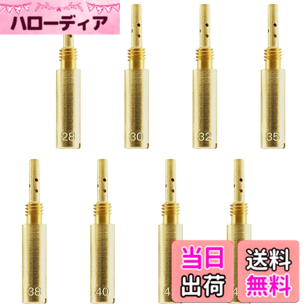 商品情報商品の説明主な仕様 【パイロットジェット詳細】スロージェット #28、#30、#32、#35、#38、#40、#42、#45。合計8個セットです。ご購入頂く前に、ご自分のキャブレターの適合サイズを確認してご購入ください。【 パイロットジェット セット 材質】ジェットパイロットば、真鍮製で、壊れたり変形したりしにくく、バイクのメンテナンスに使用されます。【ジェットパイロット商品特徴】8種類のパイロットジェット がセットになっているので、自分に合ったものを選ぶことができます。【スローパイロットジェット用途】パイロットジェット 適合ケーヒンPC18/PC20 。ご購入頂く前に、ご自分のキャブレターの適合サイズを確認してご購入ください。【おすすめポイント】本品は高品質の真鍮を採用しており、折れや変形に強く、耐摩耗性・耐熱性・耐久性に優れています。また、番号は高精度で刻印されているため、鮮明で、視認性と操作性に便利です。