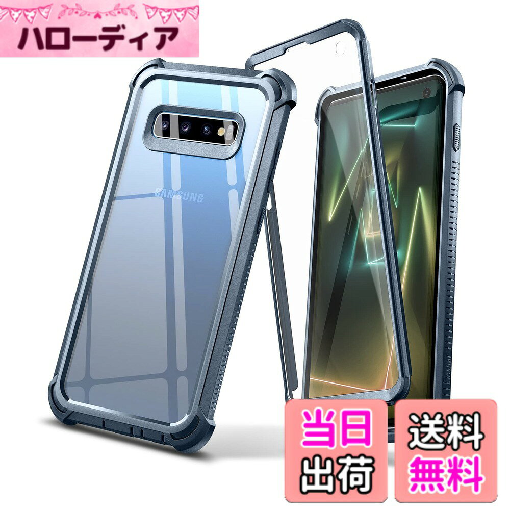 商品情報商品の説明Dexnor Galaxy S10 Plus用 ケース 内蔵スクリーンプロテクター クリア 耐衝撃 全面防護 ハードバック デュアルレイヤー 頑丈 バンパー保護カバー(ブルー)主な仕様 【軍用規格の耐衝撃保護】 Samsung Galaxy S10 Plus用2in1ケースは、プラスチック製内蔵スクリーンプロテクターとハードクリアバックカバーを備えています。端末の縁を包む柔軟なシリコーンが衝撃を効果的に吸収し、特に四隅を厚く強化しています。【画面＆カメラ保護】 画面周りとカメラ部分に盛り上がり加工を施しており、テーブル上での擦れ傷からしっかりガードします。【耐スクラッチクリアバック】 高品質な耐キズ素材を使用した透明バックパネル。端末本来のデザインを損なわずにお使いいただけます。【滑り止め＆防塵＆握りやすさ】 側面に滑り止めゴムテクスチャーを採用し、落下リスクを低減。また防塵プラグがジャックやポートへのゴミの侵入を防ぎます。【ワイヤレス充電対応＆操作性バツグン】 薄型設計でワイヤレス充電に影響なし。精密成型による正確なカットアウトで、ボタン操作やスピーカー・カメラ・充電ポートへのアクセスもスムーズです。