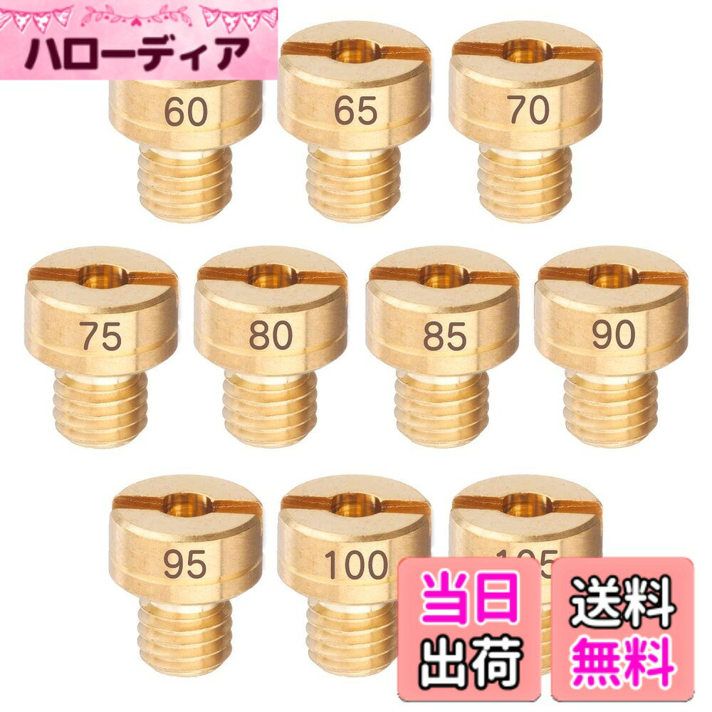 商品情報商品の説明主な仕様 【メインジェットセット詳細】キャブレターメインジェット #60 #65 #70 #75 #80 #85 #90 #95 #100 #105 各1コ入り、合計10個セットです。ご購入頂く前に、ご自分のキャブレターの適合サイズを確認してご購入ください。【メインジェット 適合車種 】TM | TMR | MJN24 | TDMR | VM22 | XT225/セロー(-1998) | マジェスティ125 （キャブ最終） | Volty250（-1999)|TZR50R・RZ50(5FC)/XJR1300・SR400(3HT1-9/A/B)等/ハイ・グース350・GSF1200等/KSR1/2等/ミクニVMφ18キャブレター | ミクニTMRφ28/φ32キャブレター | ミクニTDMRφ32キャブレター【メインジェット サイズ】ミクニ メインジェット 丸型/大 直径8mmx高さ9mm。各車種で使用頻度の高い番号を複数セットにしているのでお好きなセットをお選びください。【使用注意】作業を行う際は、必ずエンジン及びマフラーが完全に冷却した状態で実施してください。走行前には各部品の点検を必ず行い、ネジ等の緩みがないことを確かめてください。また、取り付けに不安がある場合は、専門知識のある方への相談をおすすめします。【おすすめポイント】本品は高品質の真鍮を採用しており、折れや変形に強く、耐摩耗性・耐熱性・耐久性に優れています。また、番号は高精度で刻印されているため、鮮明で、視認性と操作性に便利です。