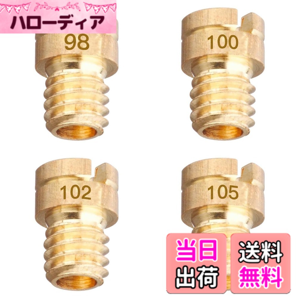 商品情報商品の説明主な仕様 【適合車種】 ホンダ用：ディオ/-SP/-SR | スーパーディオ/-SR/-ZX | リード50 | リード90 | ライブディオ | ライブディオ-SR/-ST/-ZX | モンキーR・RT | ジャズ | CB50 | XE50 | XE75 | XLR80 | モトラ | R&P | CD50・ベンリィ50S・ベンリィCL50 | ダックス | マグナ50 | ドリーム50 | リトルカブ | ソロ | エイプ100 | エイプ100-D | XR100モタード | ストリートマジック(TR50) | ストリートマジック・II(TR50S・SD) | ヴェルデ | レッツ・II/-G/-DX/-L/-コンビブレーキ | レッツII-S | ZZ　シグナスX125（'03-'07）【メインジェットセット詳細】本製品は、KEIHIN（ケイヒン）製の丸型/小（5X6.7）タイプのメインジェットを#98、#100、#102、#105の4サイズ揃えたセットとなっております。ご購入の際には、事前にお手持ちのキャブレターに適合するサイズを必ずご確認くださいますようお願いいたします。【メインジェットのサイズ】メインジェット（ケーヒン丸/小）は直径5mm、高さ6.7mm。様々な車種でよく使用される番号を複数のセットとして用意していますので、ご希望のセットを自由にお選びください。長期間ご使用いただいても品質が安定しており、お客様に満足いただける信頼性の高い製品です。【耐高温・耐腐食性黄銅を採用】本品のメインジェットには、耐熱性・耐食性に優れた黄銅を使用。高温下での変形や腐食を抑え、精密加工による安定した燃料流量で、エンジンの高出力をサポートします。【製品の特長】本品は高品質の真鍮を使用しており、折れや変形に対する強度が高く、耐摩耗性・耐熱性・耐久性に優れています。また、番号は高精度で刻印されているため、識別が容易で、視認性・操作性ともにすぐれています。