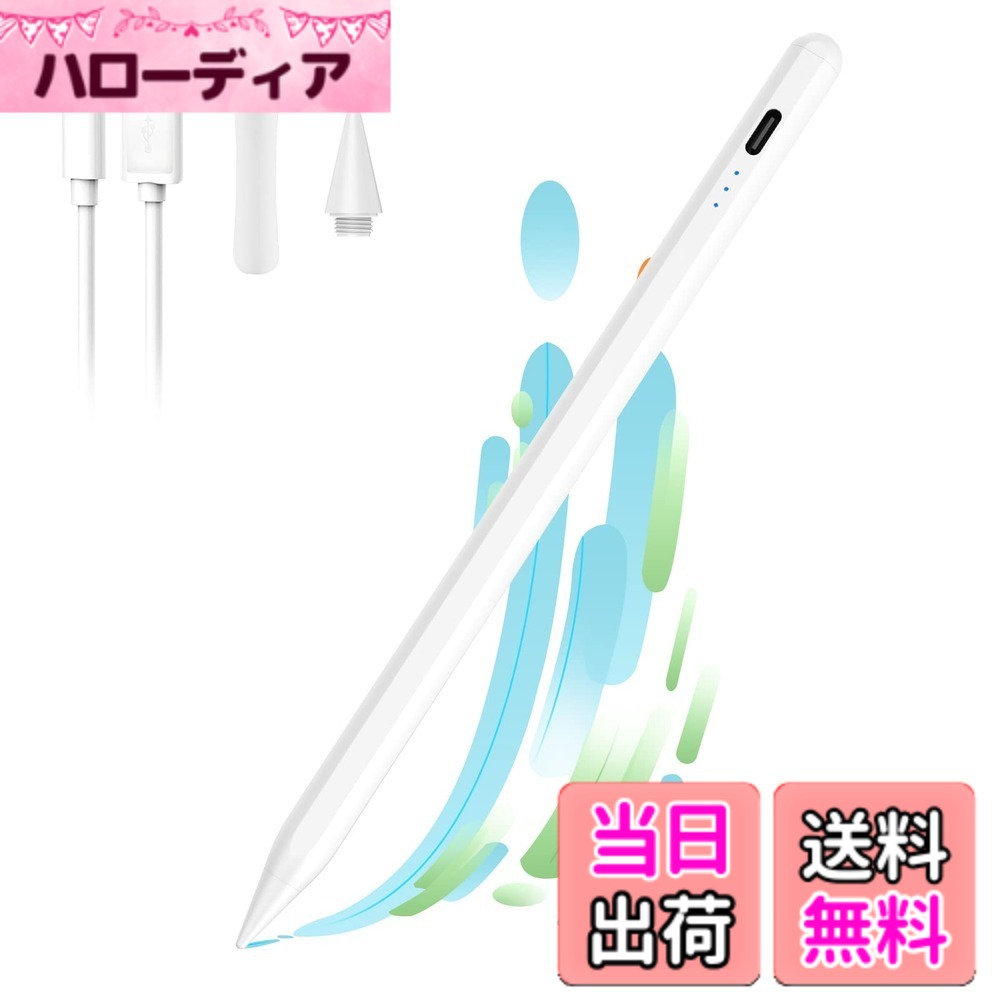【送料無料】【2023年 iPad 充電ペン】 Cimetech 手書きペン 仕様 タッチペン iPad ペン 無線 Type-C 充電 高感度傾き検知 意図しないタッチ防止 磁気機能 軽量携帯 3つの電源インジケータ 局替えペン先 ペンケース USBデータケーブル（白色）