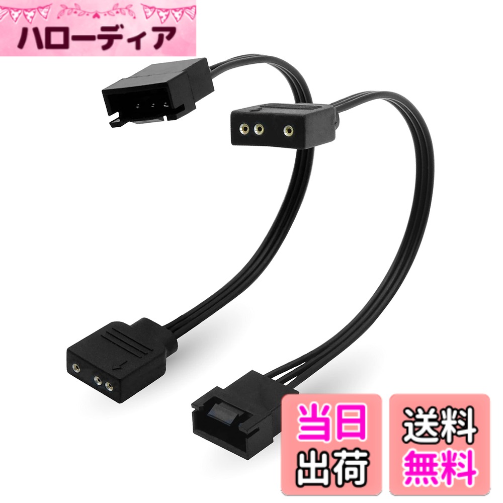 EZDIY-FAB NZXTファン用ARGB LEDアダプター、F120 AER RGBファン、NZXT CAMハブ不要、Aura Fusion Mystic Lightに対応 - 2個パック
