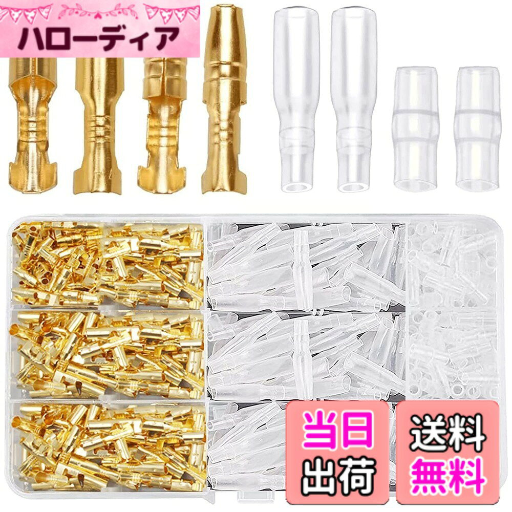 【送料無料】ギボシ端子セット 400個 金色 ギボシ ターミナル 圧着端子 オス メス 絶縁スリーブ カバー付き 配線接続 3.9mm CA104 圧着 コネクター 自動車 バイク スピーカー 0.5-2スケア ケーブル