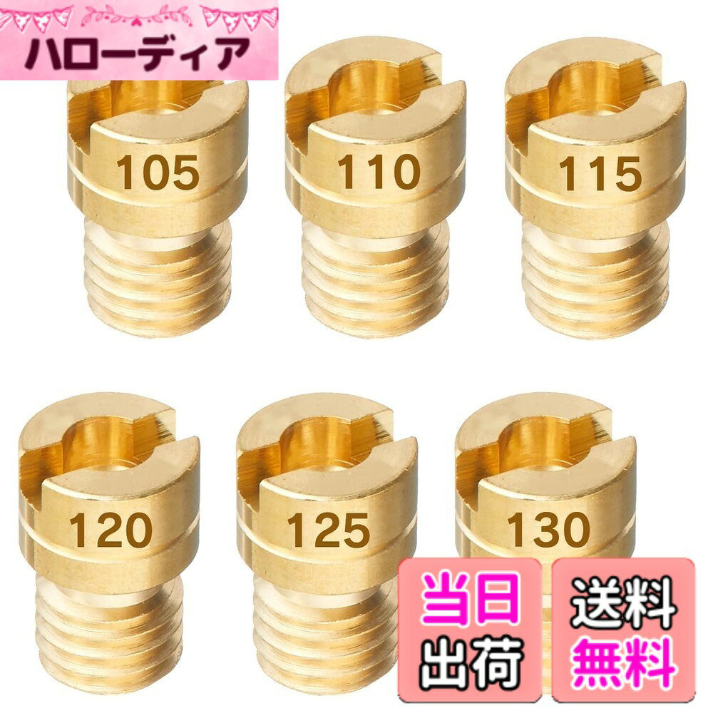商品情報商品の説明主な仕様 【サイズ】メインジェット ミクニ丸小 丸型/小 直径6mmx高さ9mm。各車種専用設定で使用頻度の高いジェット類をSETにしてお求めやすくなりました。【適合車種】 セロー225(5MP1) | SR400(3HTC) | V-MAX 等 | アドレスV100 FNO,CE11A-500001~ FNO,CE13A-100001~ | アドレス110 FNO,CF11A-500001~ | バンバン200 等【メインジェットの役割】メインジェットは、キャブレターの中速域から高速域（スロットル半開-全開）における混合気の濃度を調製する主要なジェットです。【おすすめポイント】本品は高品質の真鍮を採用しており、折れや変形に強く、耐摩耗性・耐熱性・耐久性に優れています。また、番号は高精度で刻印されているため、鮮明で、視認性と操作性に便利です。【ご注意・お願い】 本品の取り付け・交換作業は、専門の整備業者へご依頼されることを強くおすすめいたします。 また、ご希望の車種に対応するキットが商品ラインナップにない場合は、お問い合わせフォームよりご連絡ください。可能な限りご要望にお応えするよう対応を承ります。