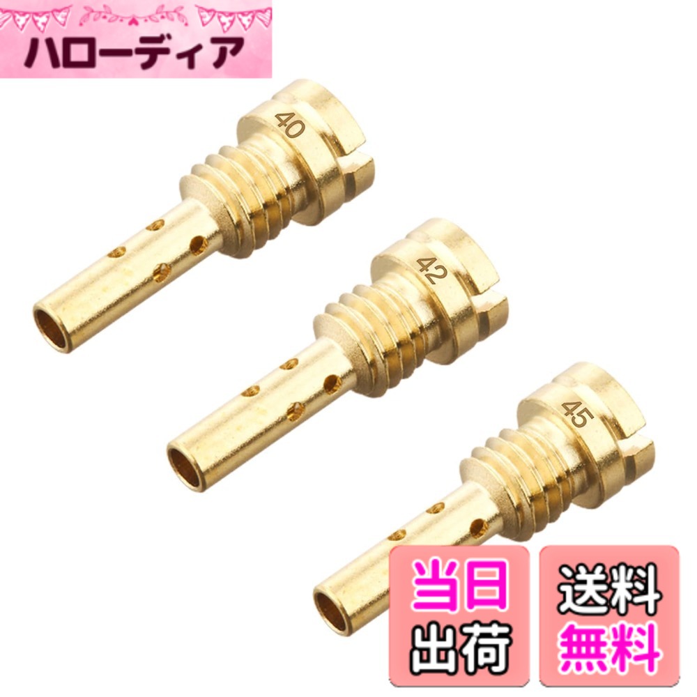 商品情報商品の説明主な仕様 【サイズ】#40、#42、#45の3本セットのパイロットジェットです。共通の規格は15mmx5.4mmで、番号の大小がそのまま孔径と燃料通過量の大小に対応しています。【適合車種】 FCR | CVK | FZ400（1997-) | ZRX1200R/S（-2008) | ZRX1100/2（-2000) | ゼファー1100・RS（-2006) | GPZ900R（A7-A16) | ゼファー750（-2006) | ZR-7（-2004) | ゼファー400/χ（-2008) | ZRX400/2（-2008) | ZXR400（-1990) | ZZR400（-2004) | ZXR250R | バリオス/2（1997-2007)　ご注意：ご購入頂く前に、ご自分のキャブレターの適合サイズを確認してご購入ください。【商品の特徴】アイドリングからアクセルを開ける瞬間の燃料供給を担うパーツ。発進時のもたつきやレスポンス低下がある場合、調整でエンジン性能が向上可能。アイドリング付近の挙動を決める重要部品です。【パイロットジェット作用】パイロットジェットは、スロットルが全閉から1/4開までの領域、すなわちアイドリングから低速域にかけて燃料供給を担う重要な部品であり、空気清浄剤の交換やエンジン調整などの際には、そのセッティング作業が必要になります。【お勧めポイント】本商品は真鍮製で、折れや変形がなく、耐摩耗性、高温耐性、耐老化性にも優れます。番数がしっかり刻印されているため、使用する際には、見やすくて選択しやすいです。