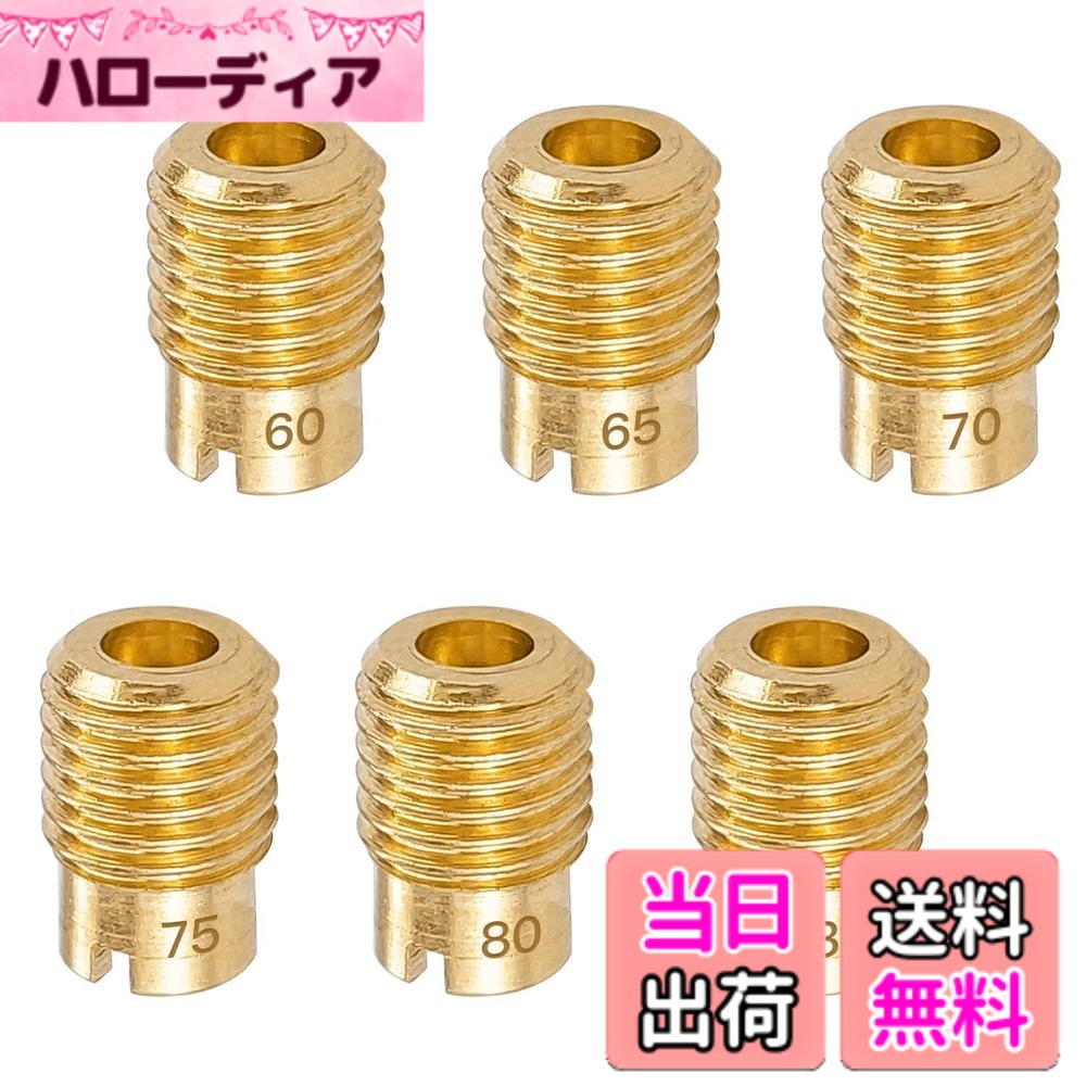 商品情報商品の説明主な仕様 【メインジェット詳細】 全ネジ小 #60/#65/#70/#75/#80/#85合計6サイズ。全ネジ小 (6x8.5mm)でモンキー/ゴリラ系車種に最適化。キャブレター改造時のマルチ選択が可能！【サイズ】メインジェット ケーヒン 全ネジ小 直径6mmx高さ8.5mm。各車種専用設定で使用頻度の高いジェット類をSETにしてお求めやすくなりました。【 適合車種 】モンキー/ゴリラ/ジョルノ/タクト/イブ/DJ1 5.5PS-6PSDJIR FNO,Z50J-1600008~ | XR50R/CRF50F 等モンキー/ゴリラ(1984-1998）（排ガス規制車不可） | 型式(12V)Z50JN/P/S/T/V/W/X/Y(Z50J-2000001-) | 型式(6V)Z50JF/J/L（Z50J-1600008-1805927） | モンキーBAJA(1991-1995）（Z50JM/N/P）【メインジェットの役割について】 本製品は、高品質な素材を採用し、快適なバイクライフの実現に寄与します。さまざまなスクーターの純正キャブレターに対応したメインジェットのセットです。エアフィルターをお取り替えになる際には、本製品を用いて適切なセッティング調整を実施してください。【おすすめポイント】本製品は良質な真鍮を素材としており、折れにくく変形しにくい特性を持ち、耐摩耗性・耐熱性・耐久性に優れています。さらに、番号は高い精度で刻印されているため、はっきりと見やすく、視認性と操作性の両面で使いやすくなっています。