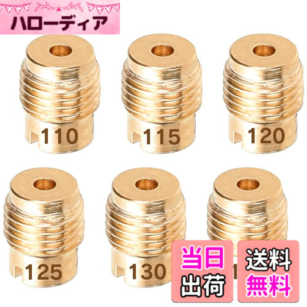 商品情報商品の説明主な仕様 【サイズ】ケーヒン製全ネジ型大タイプ φ7mmxH8.5mm/M7xP0.75。【メインジェット 番号】本品は#110/#115/#120/#125/#130/#135まで、豊富なラインナップのメインジェットです。キャブレターの細かなセッティング調整に幅広く対応します。また、各ジェットには番号が明確に刻印されているため、視認性が高く、作業時に素早く適切な番号を選択できるのが特長です。【適合車種 】汎用 ライブディオ-J:FNO,AF34-3000001~ | ライブディオ/ライブディオZX:FNO,AF35-1500001~ | トゥデイ:AF61全車種 | スーパーカブ50/プレスカブ:FNO,AA01-1000001~1699999 | リトルカブ:FNO,AA01-3000001~3999999 | モンキー(MONKEY)/ゴリラ:FNO,AB27-1000001~1899999 | マグナ50:FNO,AC13-1100001~ | CD50/ベンリィ50S:FNO,CD50-2500001~ | ズーマー:FNO,AF58-1000001~1699999 | バイト:AF59全車種 | スマートディオ/スマートディオDX:AF56/57全車種 | エイプ50:FNO,AC16-1000001~1599999 | XR50モタード:AD14全車種【メインジェット】エアフィルターやマフラー交換に使う6点セット。スロットル半開から全開までの中高速域の燃料調整を担当するキャブレター部品です。高品質な真鍮製で、折れや変形に強く耐久性に優れます。よく使うサイズをセットにし、必要なジェットがすぐ揃います。【お勧めポイント】本製品は高品質の真鍮製で、折れや変形がなく、耐摩耗性、高温耐性、耐老化性にも優れます。番数がしっかり刻印されているため、使用する際には、見やすくて選択しやすいです。
