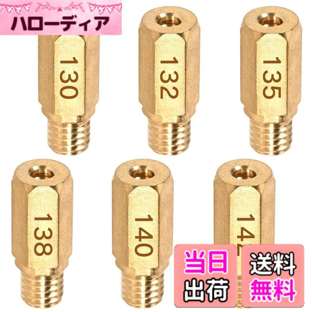 商品情報商品の説明主な仕様 【メインジェットセット詳細】六角大(6X16.5)タイプのメインジェットとして、#130、#132、#135、#138、#140、#142の各サイズが1個ずつ含まれており、全部で6個となっています。ご購入いただく前に、お使いのキャブレターに合う適切なサイズを必ず確認してからお求めください。【メインジェットのサイズ】メインジェット ケーヒン 六角大 直径6mmx高さ16.5mm。各車種専用設定で使用頻度の高いジェット類をSETにしてお求めやすくなりました。【適合車種 】CRM250R | VFR750R(RC30) | KDX125R/SR | KDX250R/SR 等。【適合キャブレター】ケーヒンPEφ22/φ24キャブレター、PWKφ28キャブレター、FCRφ28キャブレター、CRミニφ22キャブレター【おすすめポイント】本品は高品質の真鍮を採用しており、折れや変形に強く、耐摩耗性・耐熱性・耐久性に優れています。また、番号は高精度で刻印されているため、鮮明で、視認性と操作性に便利です。