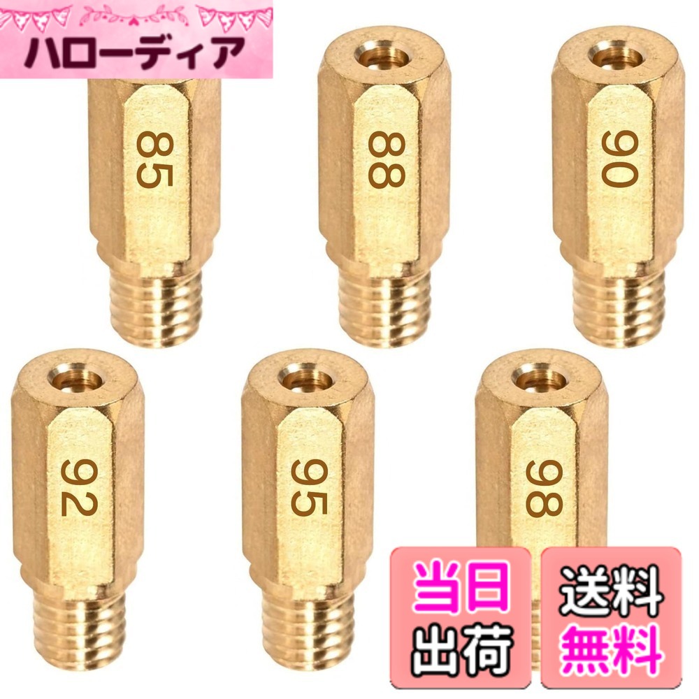 商品情報商品の説明主な仕様 【メインジェット番号詳細】メインジェット 六角大 #85#88#90#92#95#98。合計6個セットです。ご購入頂く前に、ご自分のキャブレターの適合サイズを確認してご購入ください。【サイズ】ケーヒン製の六角大メインジェット（直径6mmx高さ16.5mm）は、各車種に専用設定された使用頻度の高いジェット類をセットにすることで、より簡単にお求めいただけるようになりました。【 適合車種 】CRM250R・VFR750R(RC30)・KDX125R/SR・KDX250R/SR。PE24φ・PWK28φ・FCRφ28・CRミニφ22など主要なキャブレーター型式に対応しておりますため、ご購入前にはお持ちの車種とキャブ型式のご確認を必ずお願いいたします。【適合キャブレター】PE24 | PE28 | PWK28 | FCR キャブレター | ケーヒンPEφ22/φ24キャブレター | ケーヒンPWKφ28キャブレター | ケーヒンFCRφ28キャブレター | ケーヒンCRミニφ22キャブレター【おすすめポイント】高品質真鍮採用による確かな耐久性。耐摩耗・耐熱性に優れ、過酷な条件下でも折れ・変形しにくい設計です。さらに、高精度な刻印により番号が鮮明で、作業時の視認性が高く、操作性に優れています。