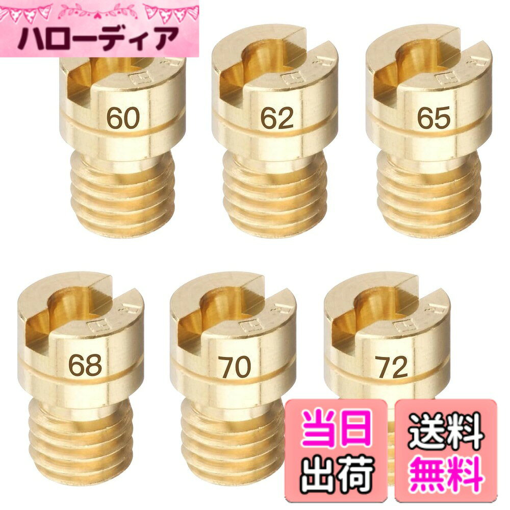 商品情報商品の説明主な仕様 【メインジェット詳細】ミクニ メインジェット（丸/小サイズ、[6x9]）には、#60、#62、#65、#68、#70、#72の6種類のサイズが各1個含まれております。お買い上げの前に、ご使用のキャブレターに適合するサイズをあらかじめご確認いただきますようお願いします。【適合車種 】セロー225(5MP1) | SR400(3HTC) | V-MAX 等 | アドレスV100 FNO,CE11A-500001~ FNO,CE13A-100001~ | アドレス110 FNO,CF11A-500001~ | バンバン200 等 ※年式、仕様によりサイズが異なる場合があります。事前にご確認ください。【サイズ】ミクニ 丸型・小サイズ（直径6mmx高さ9mm）メインジェットを、各車種の専用設定に合わせて常用されるジェット類でセット化しました。これにより、より簡単にお求めいただけます。【メインジェット 用途】安全で豊かなモーターサイクルライフのための高品質メインジェット。スクーター純正キャブに対応し、エアフィルター交換時に燃料調整をおすすめ。エンジン性能を最大化します。【おすすめポイント】本品は高品質の真鍮を採用しており、折れや変形に強く、耐摩耗性・耐熱性・耐久性に優れています。また、番号は高精度で刻印されているため、鮮明で、視認性と操作性に便利です。